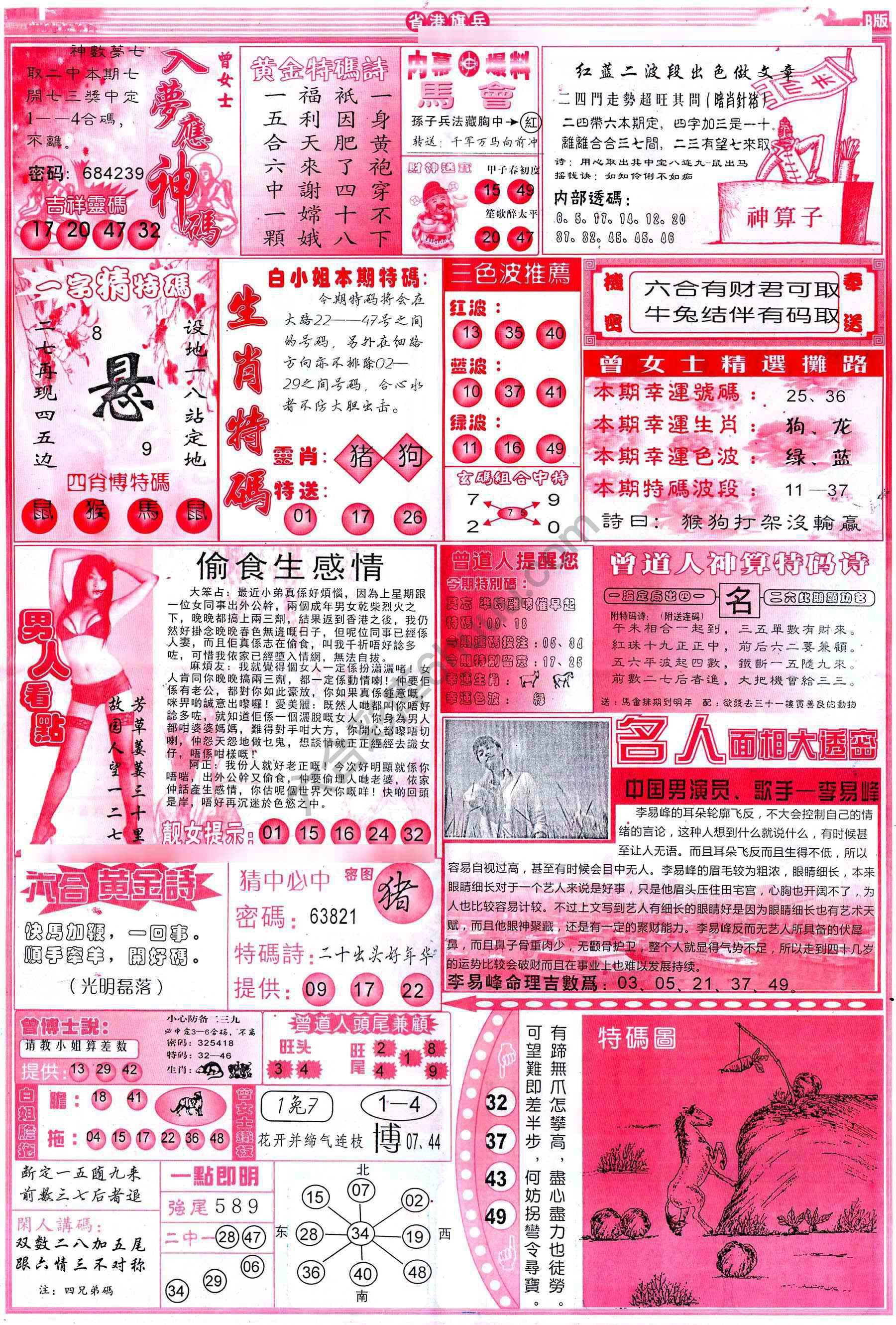 省港旗兵