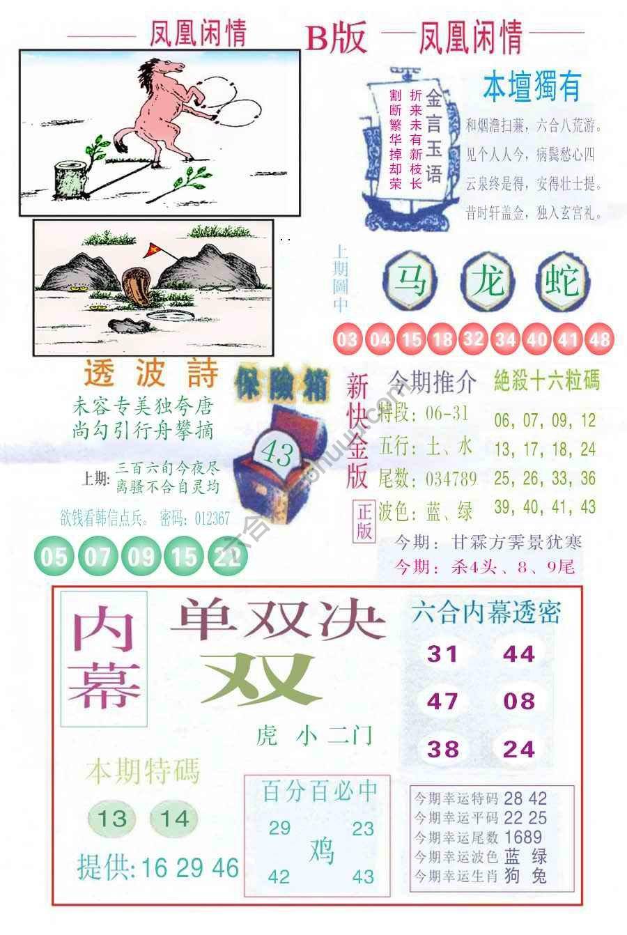 凤凰闲情