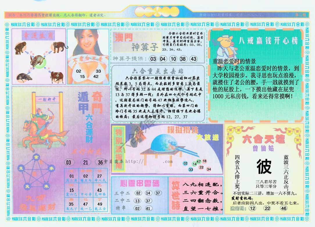 港澳大拼盘