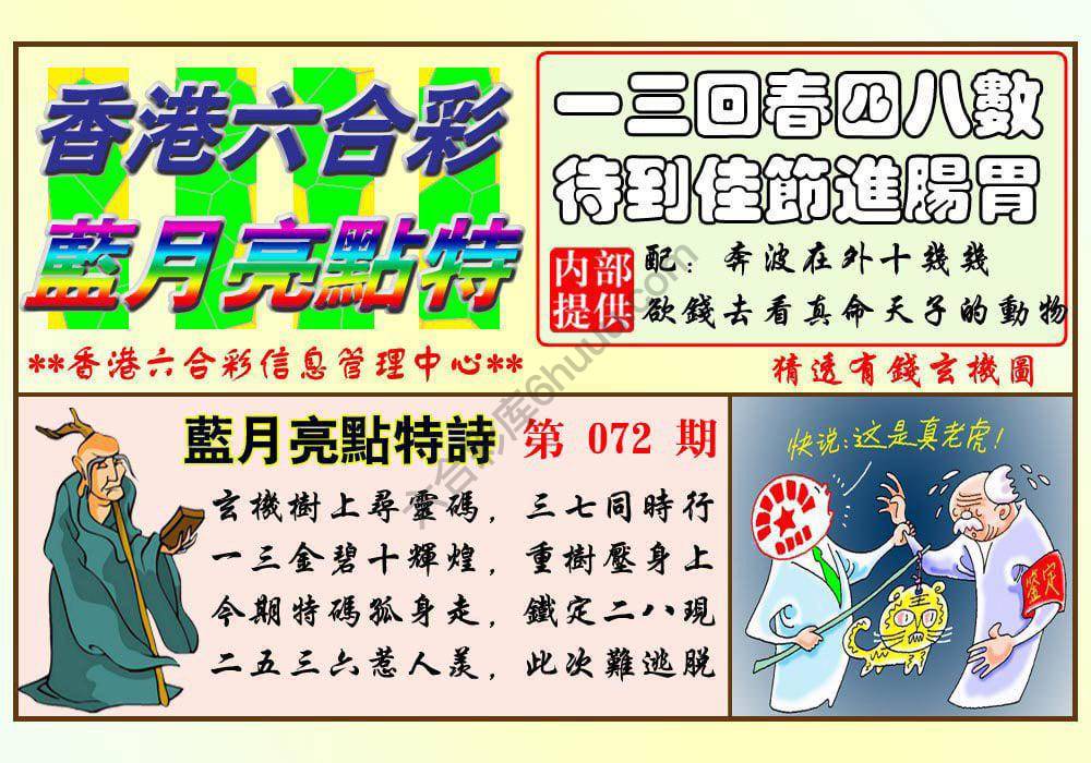蓝月亮点特