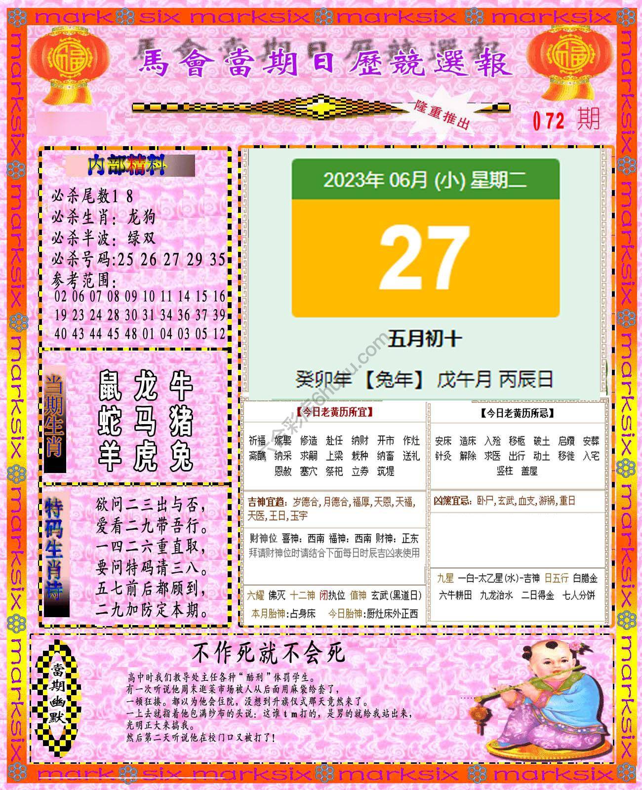日历精选报