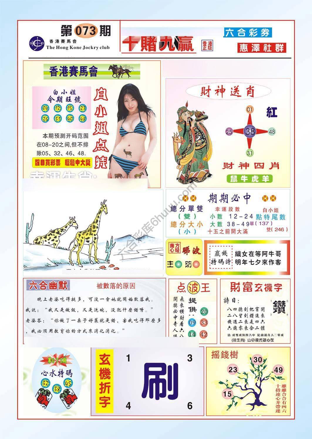 十赌九赢