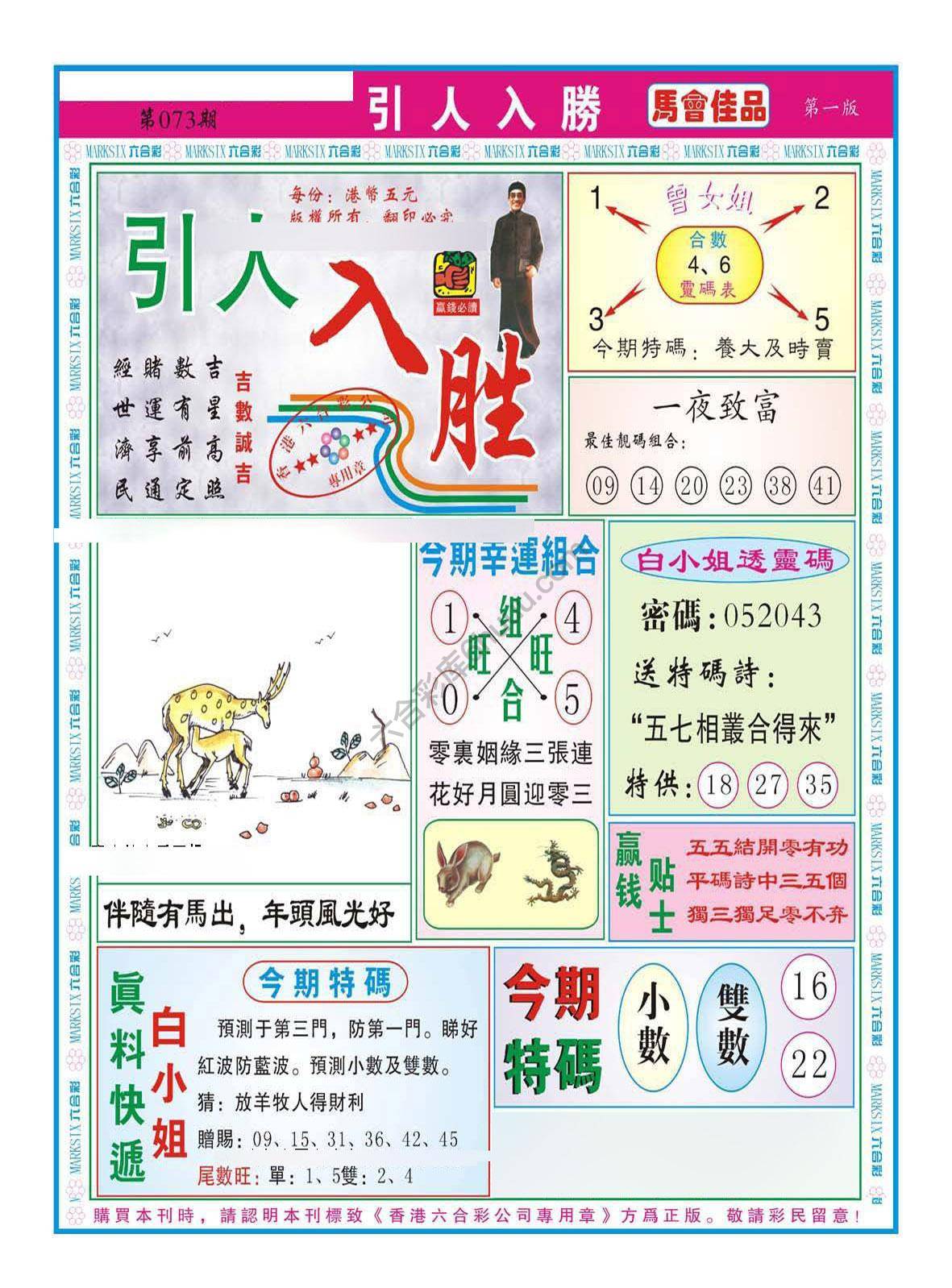 引人入胜
