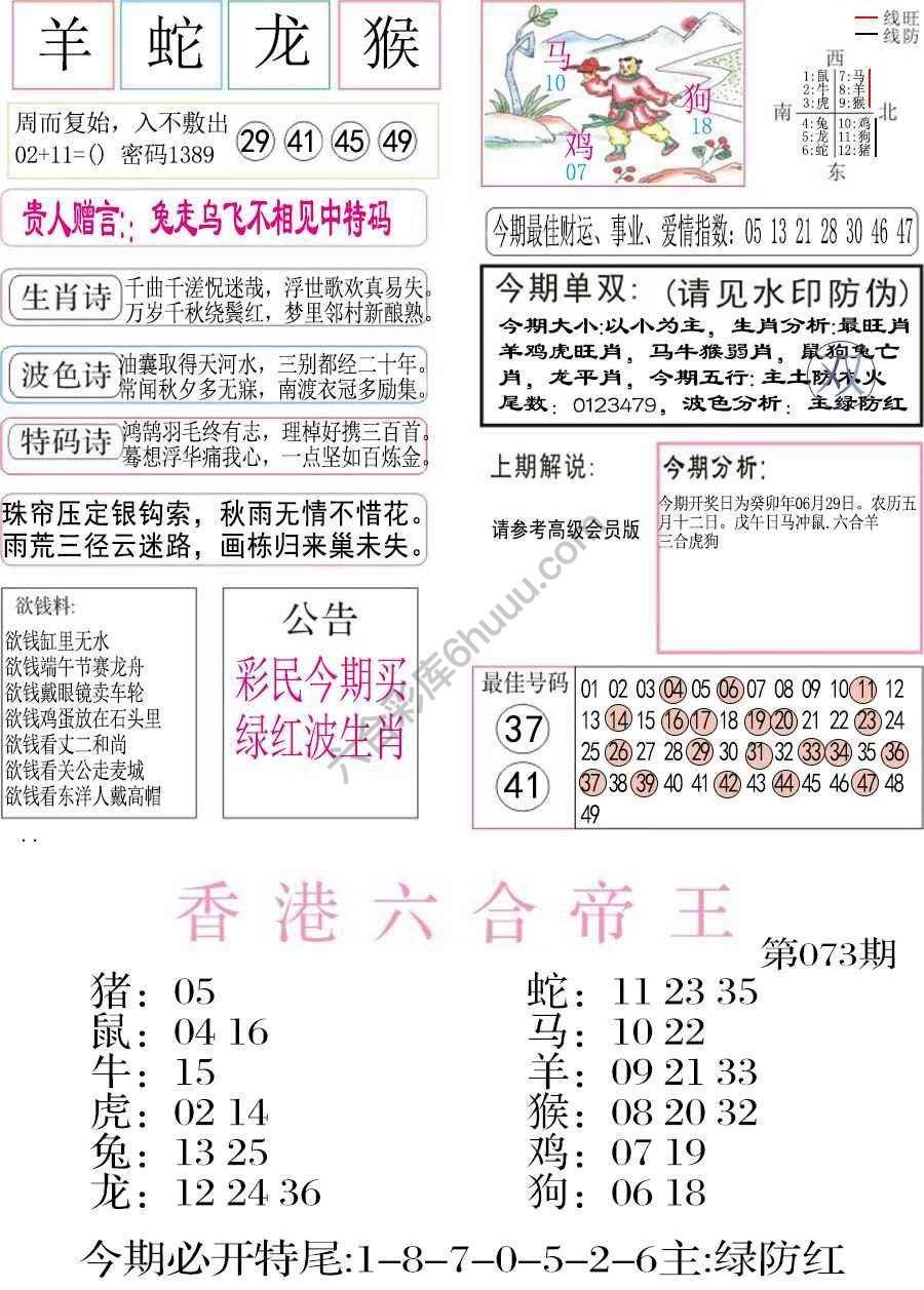 凤凰闲情