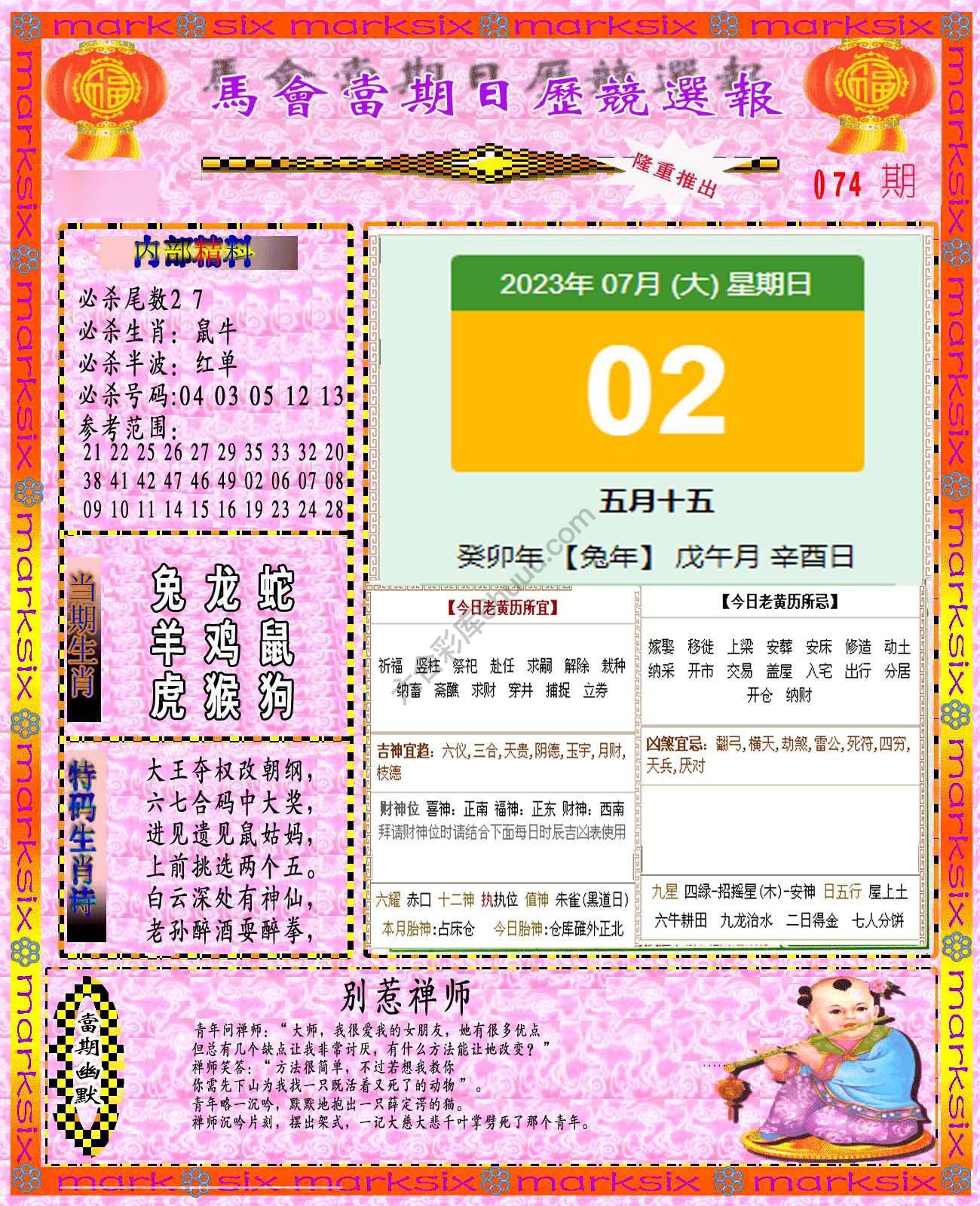 日历精选报
