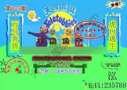 宝宝玄机报