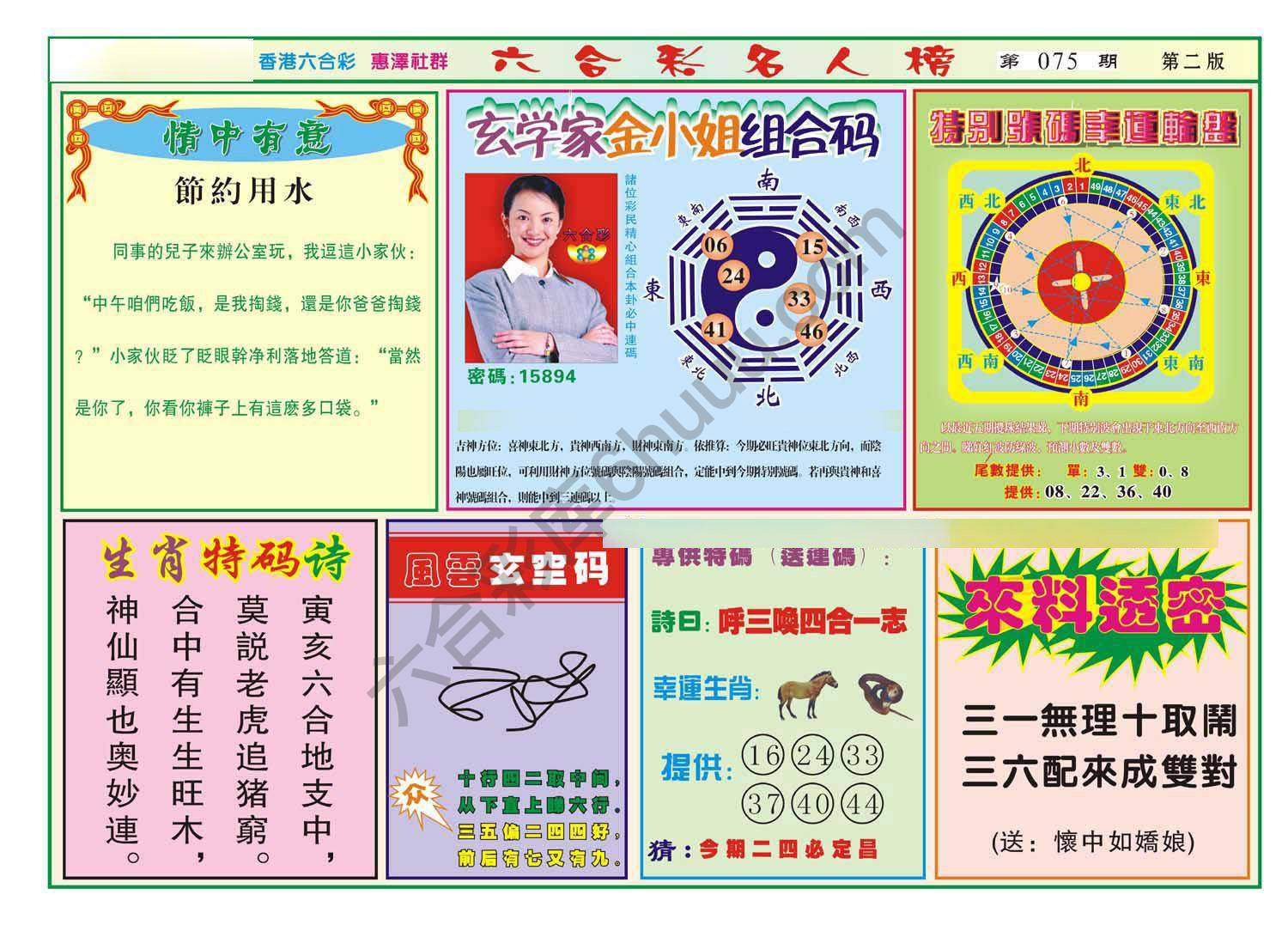 名人榜