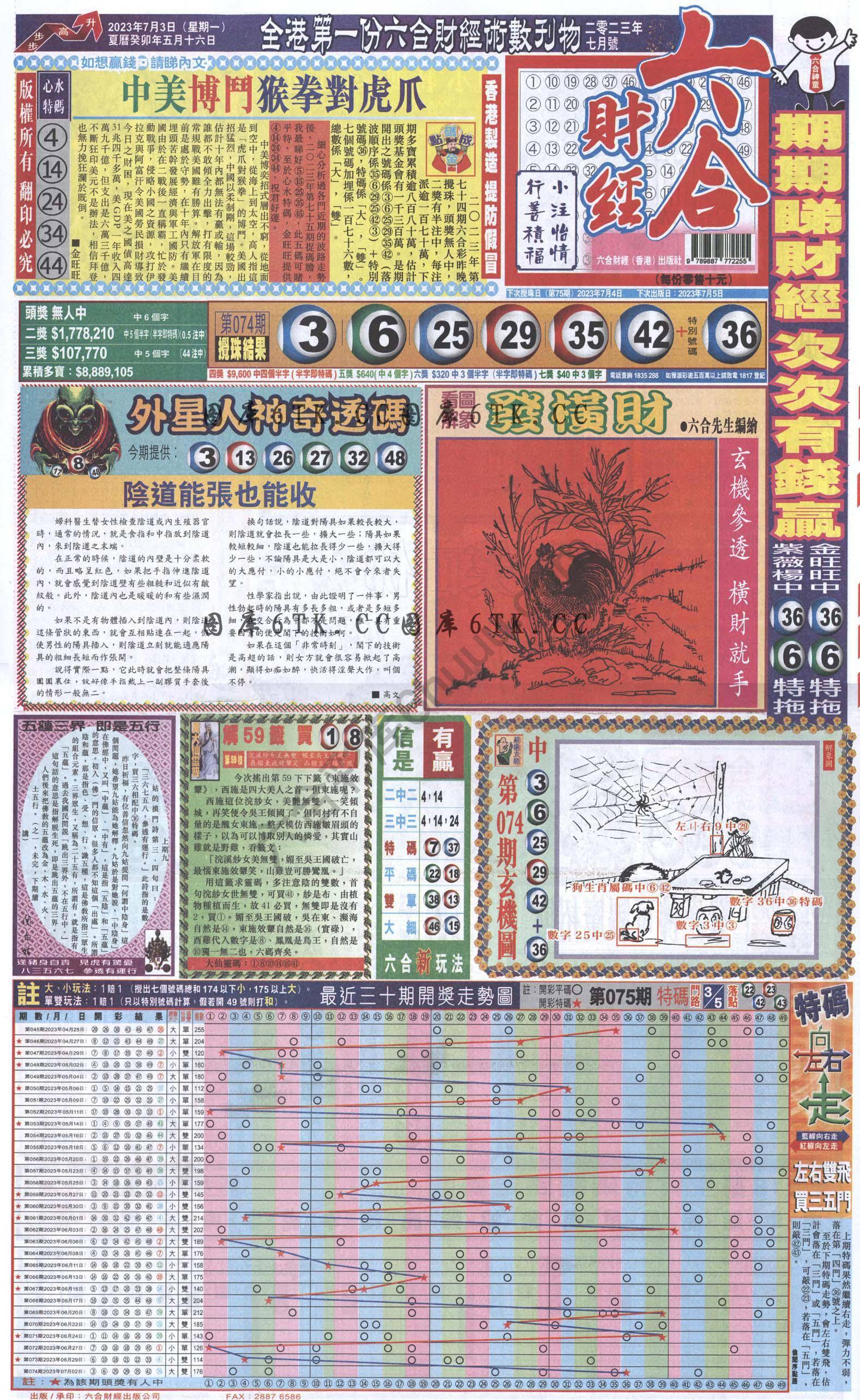 新六合财经
