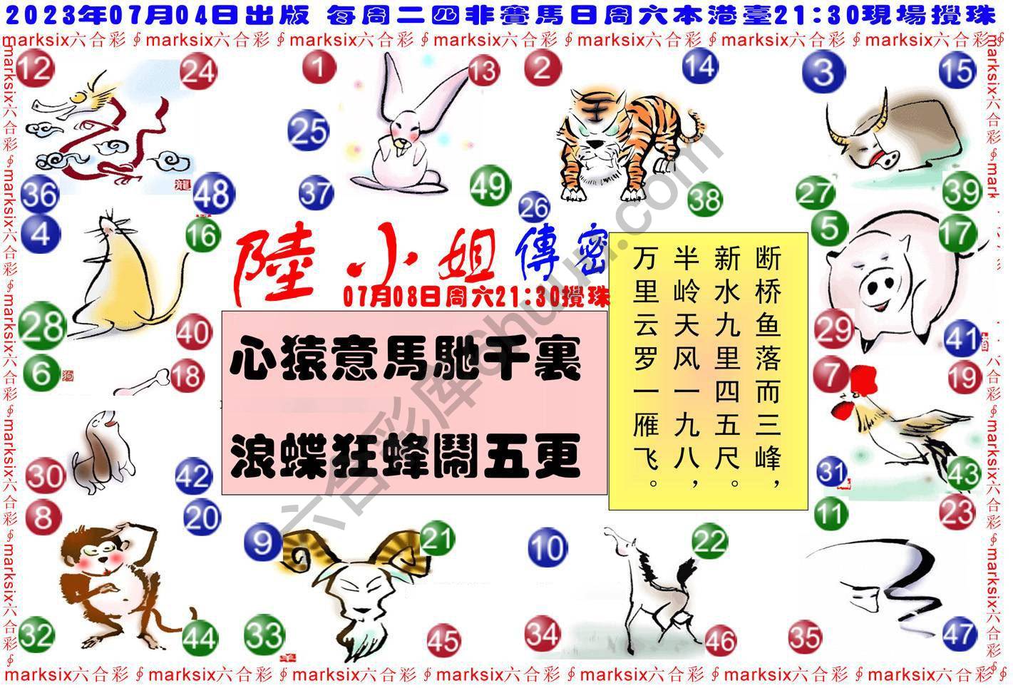 陆小姐传密