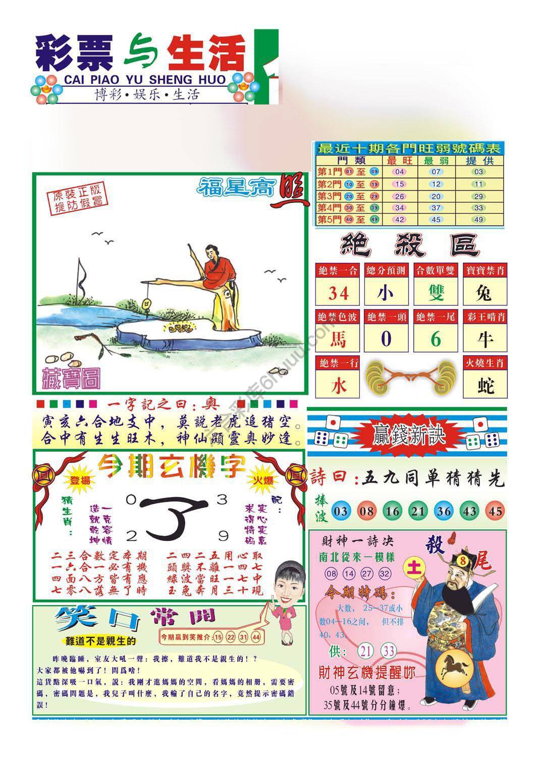 合众赌经