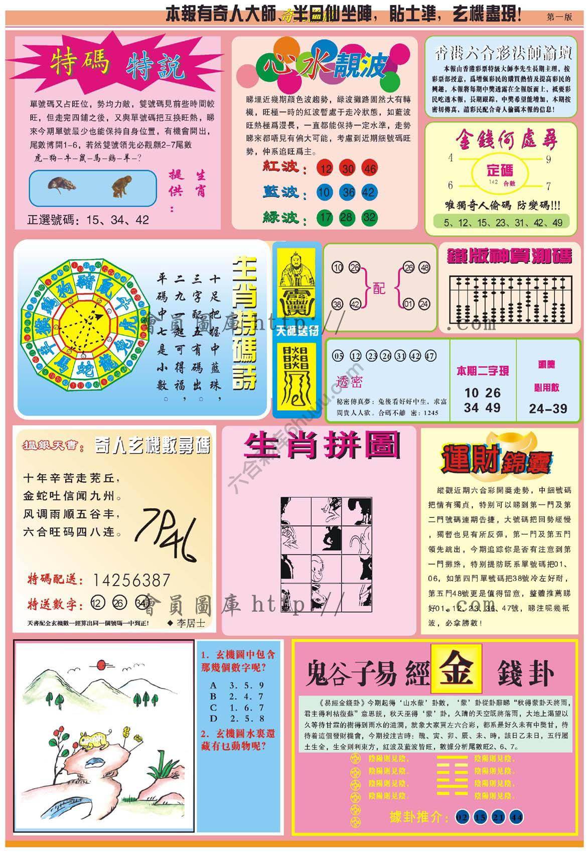 奇人偷码
