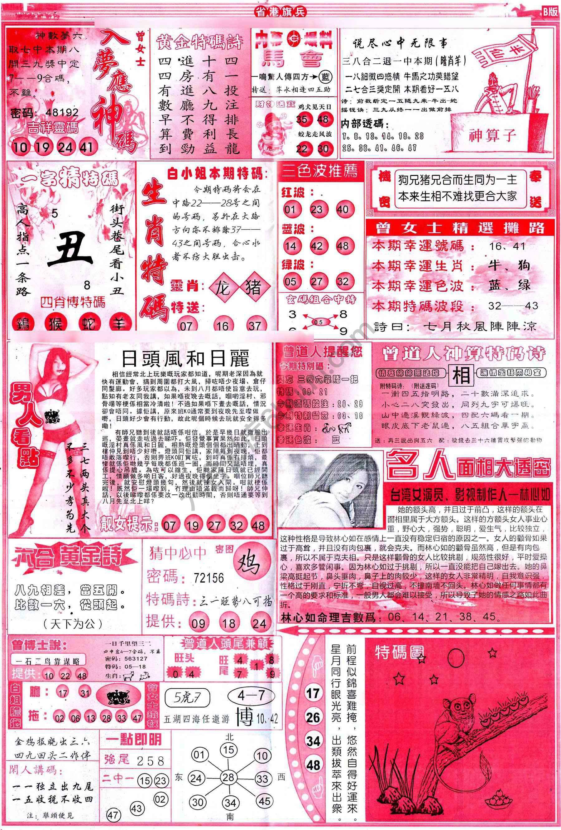 省港旗兵