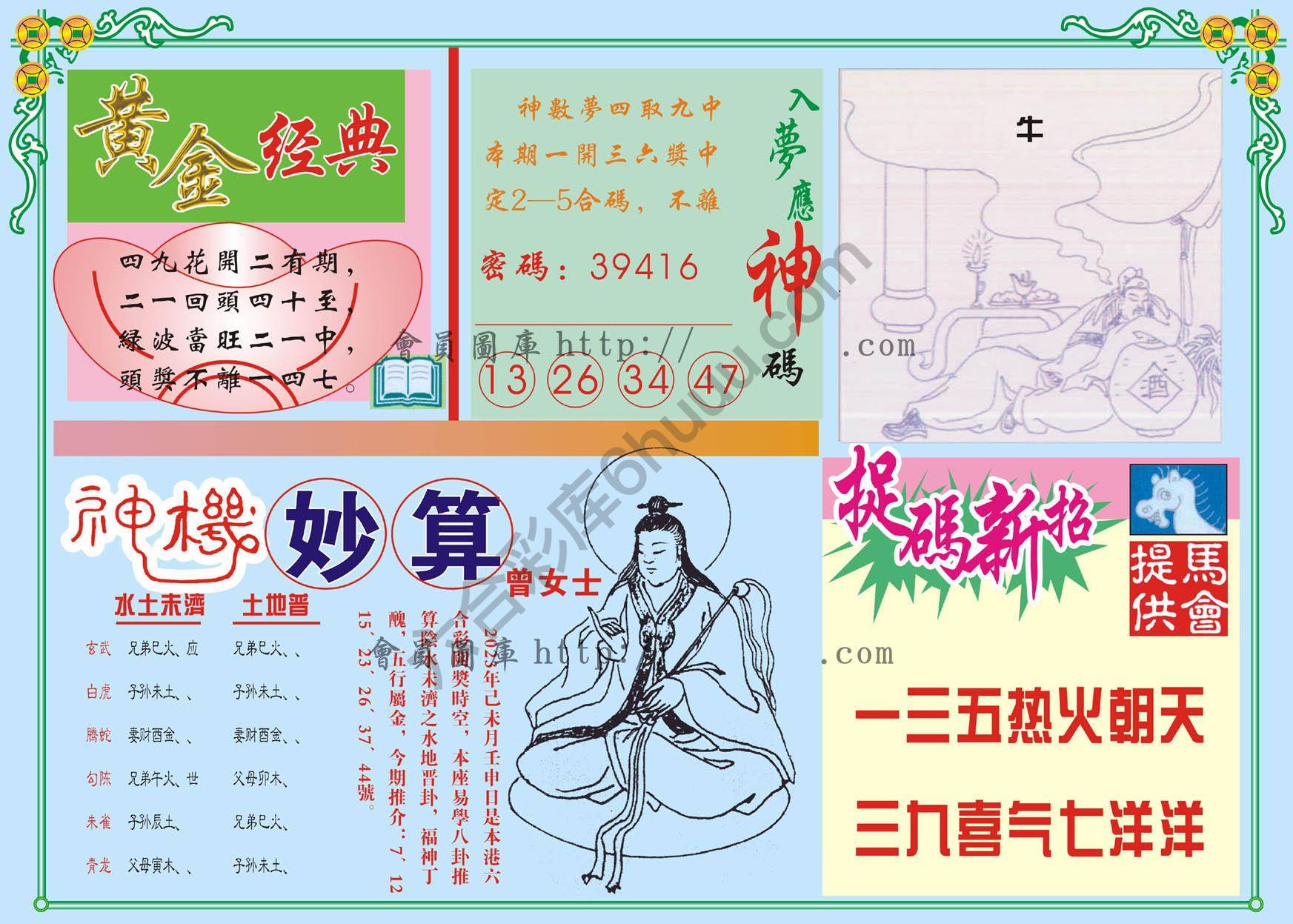 老版曾女士