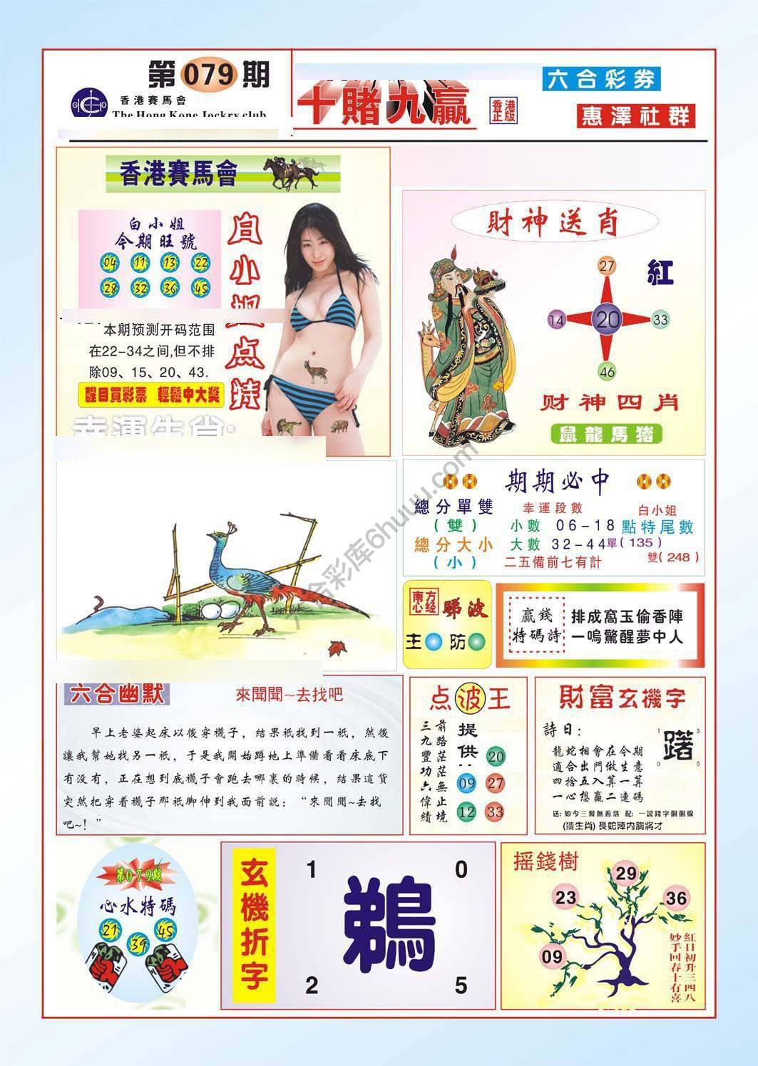 十赌九赢