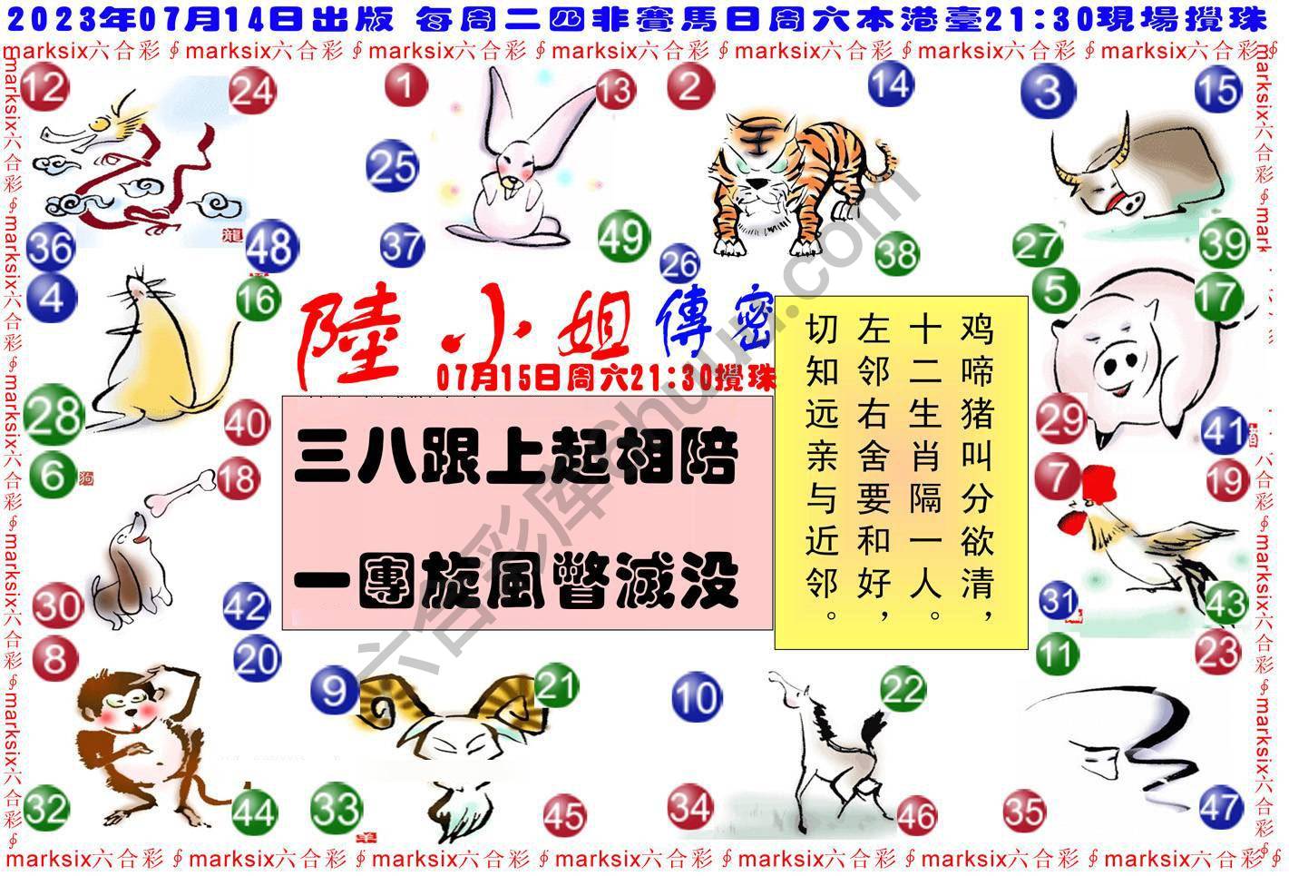 陆小姐传密