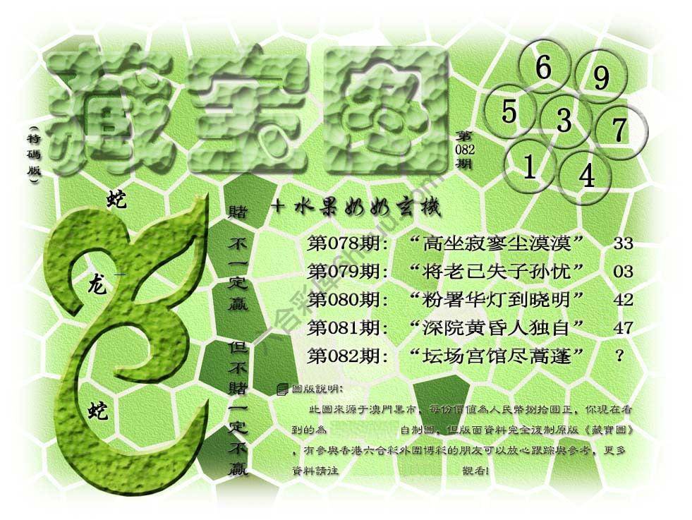 藏宝图