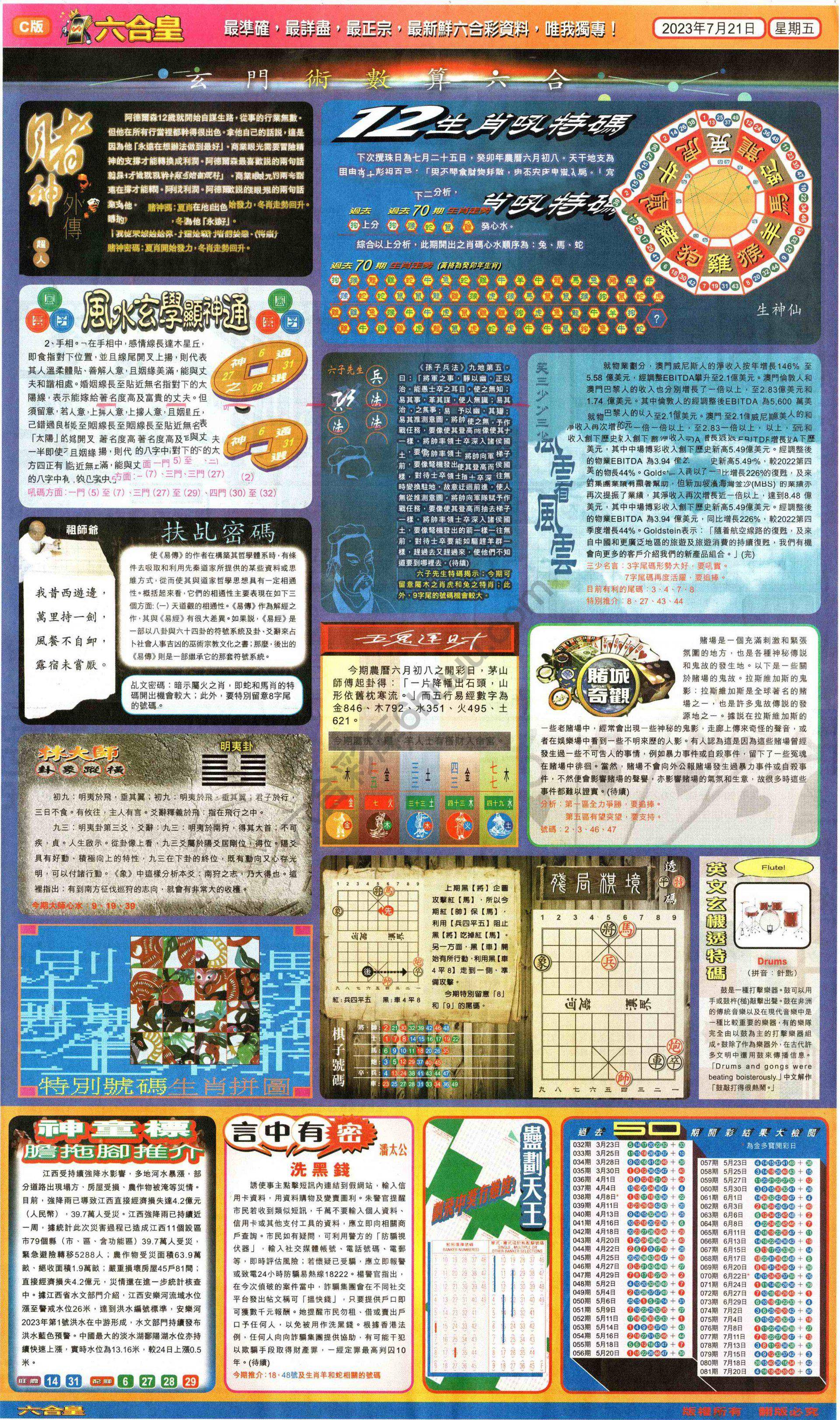 六合皇