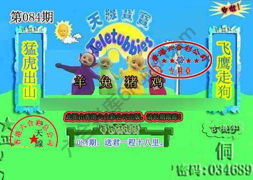 宝宝玄机报