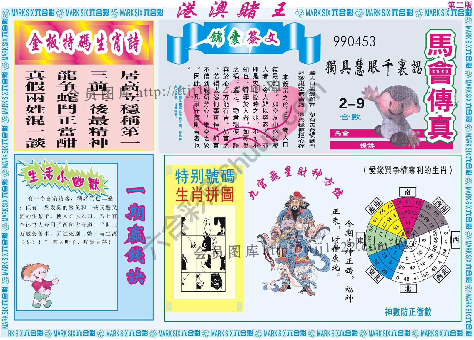 港澳赌王
