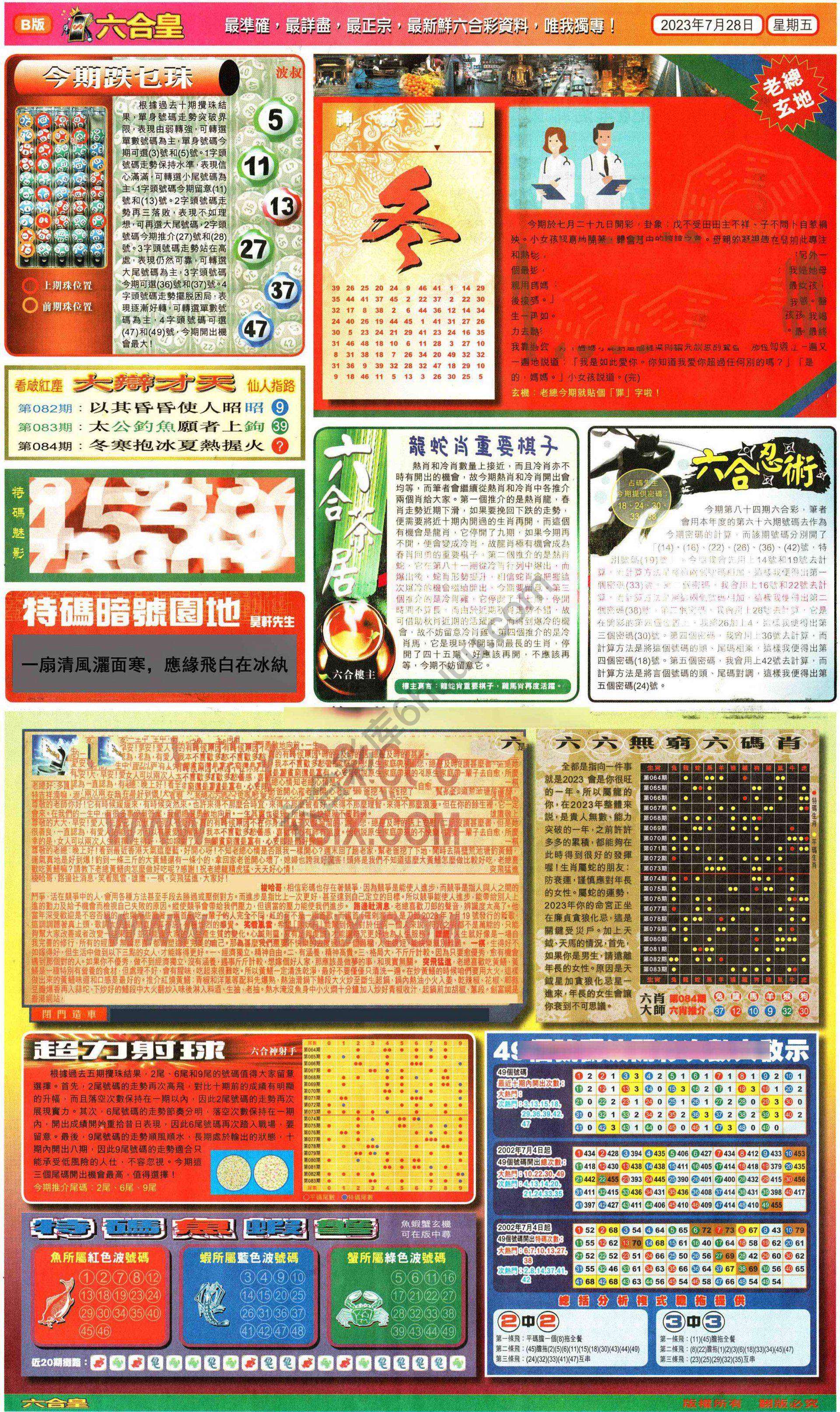 六合皇