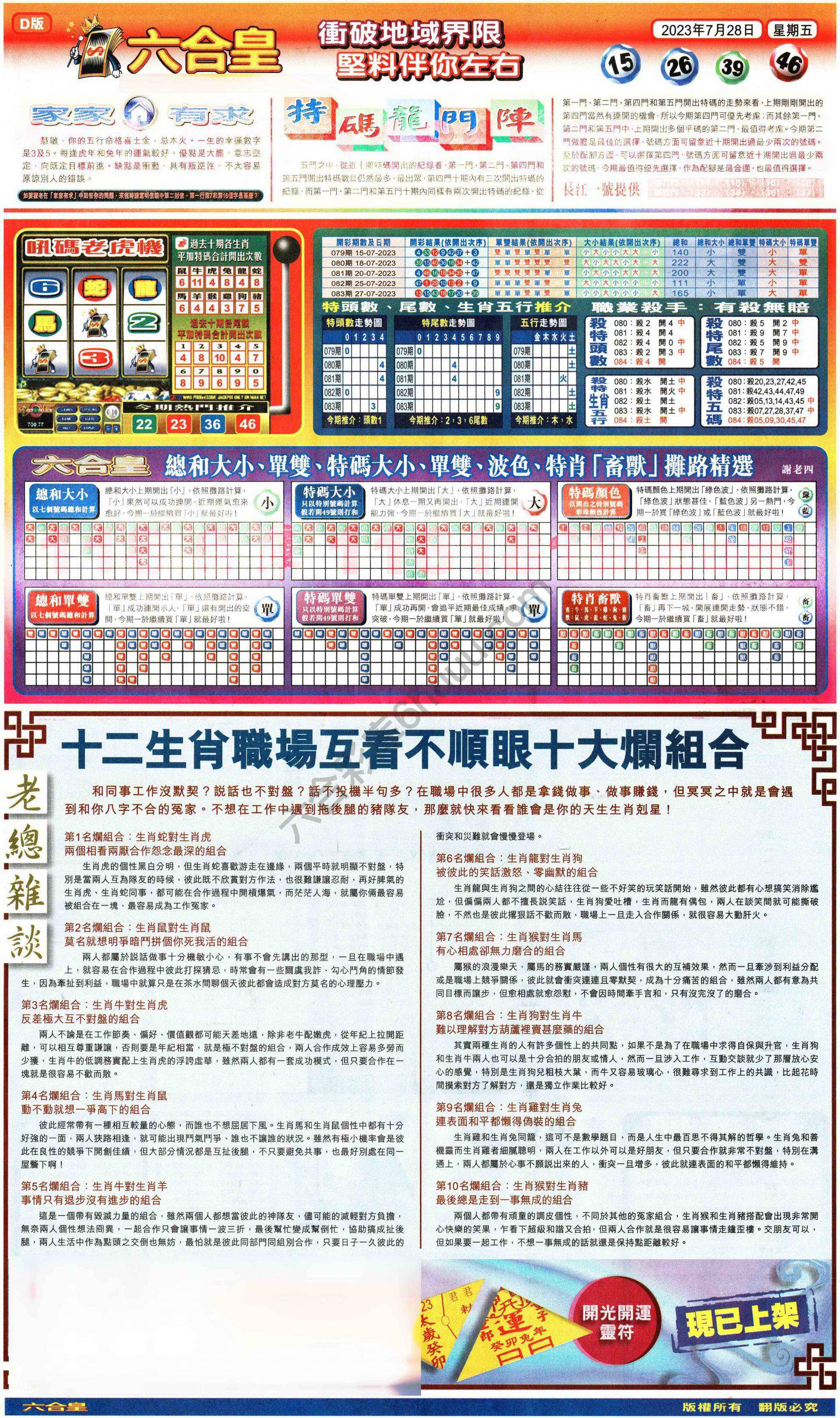 六合皇