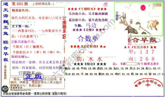 联合早报