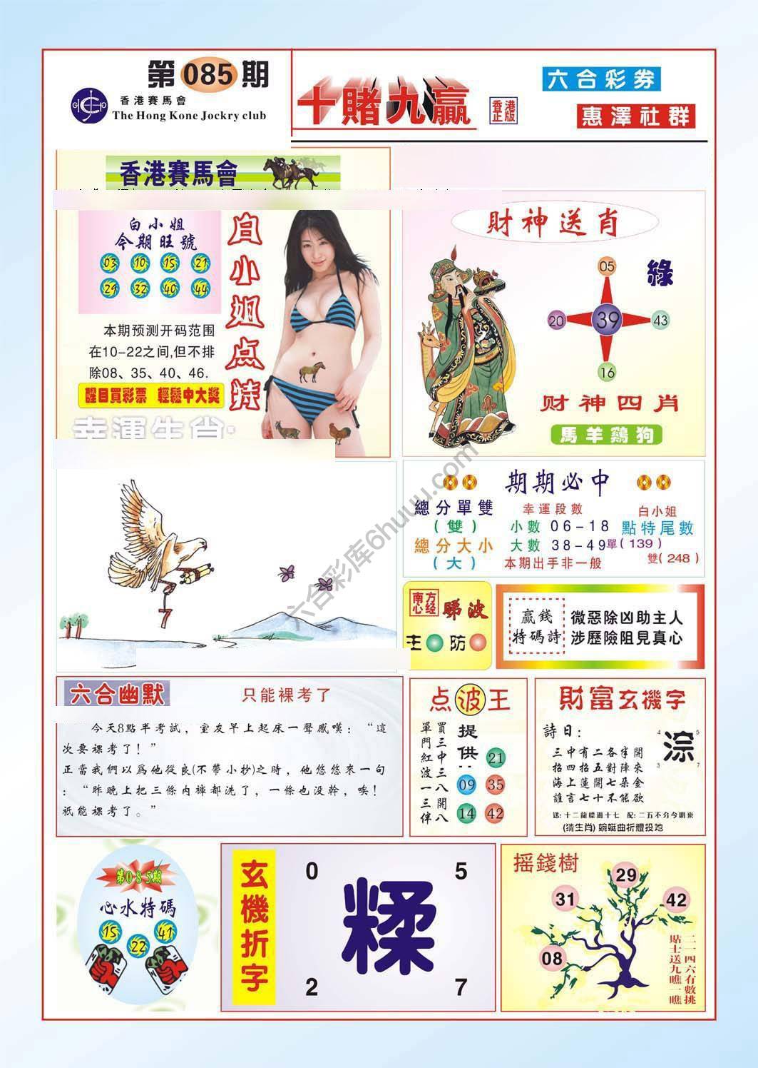 十赌九赢
