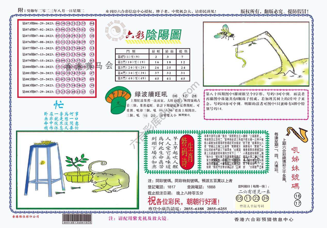 六彩阴阳图