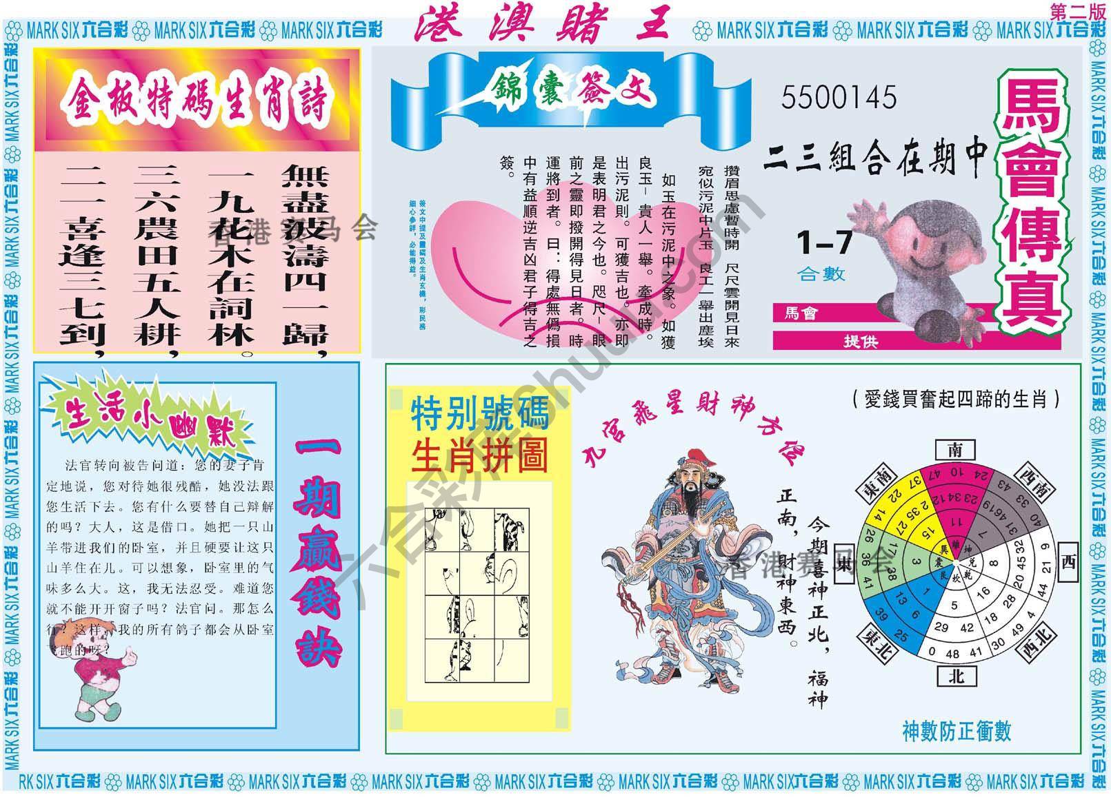 港澳赌王