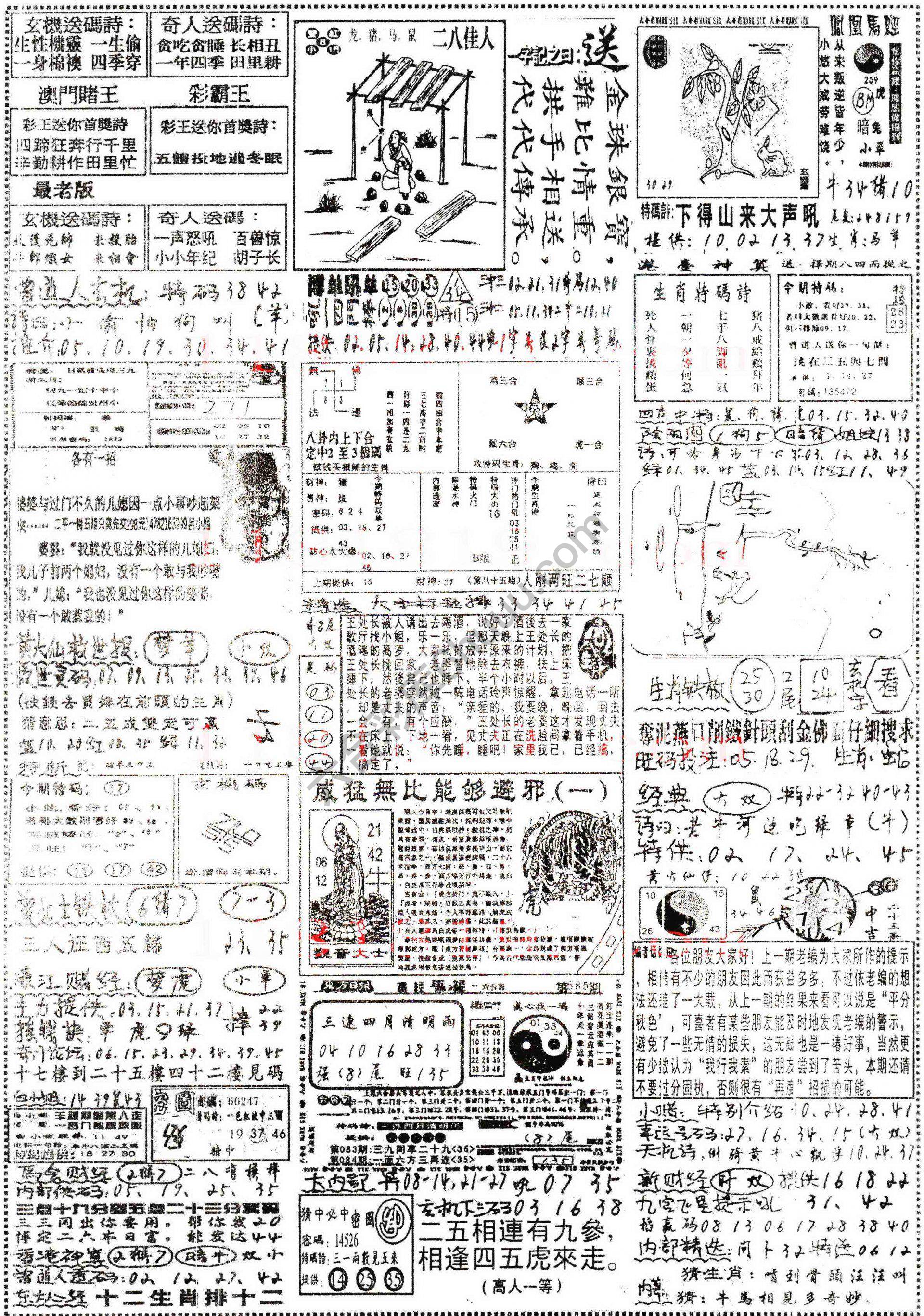 正手写