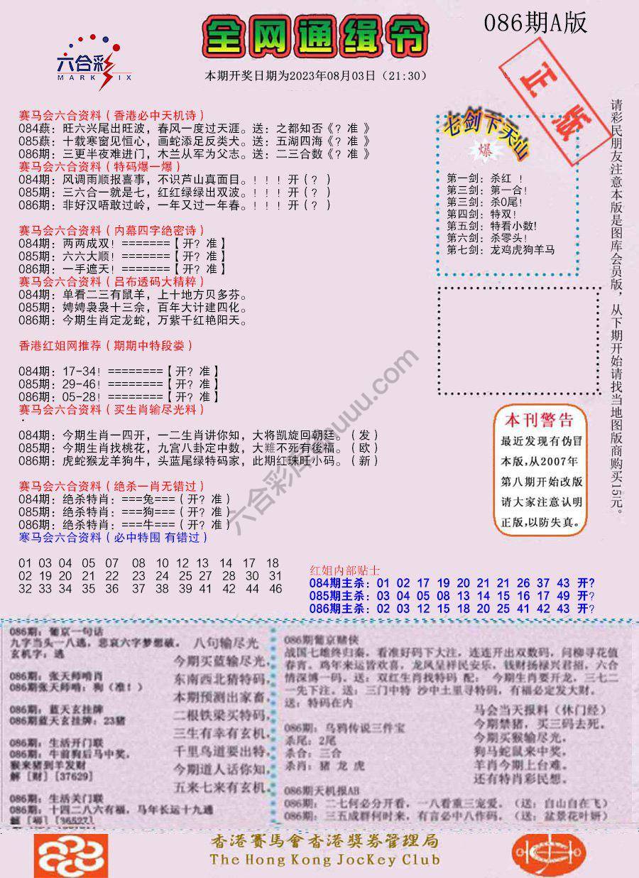 全网通缉令