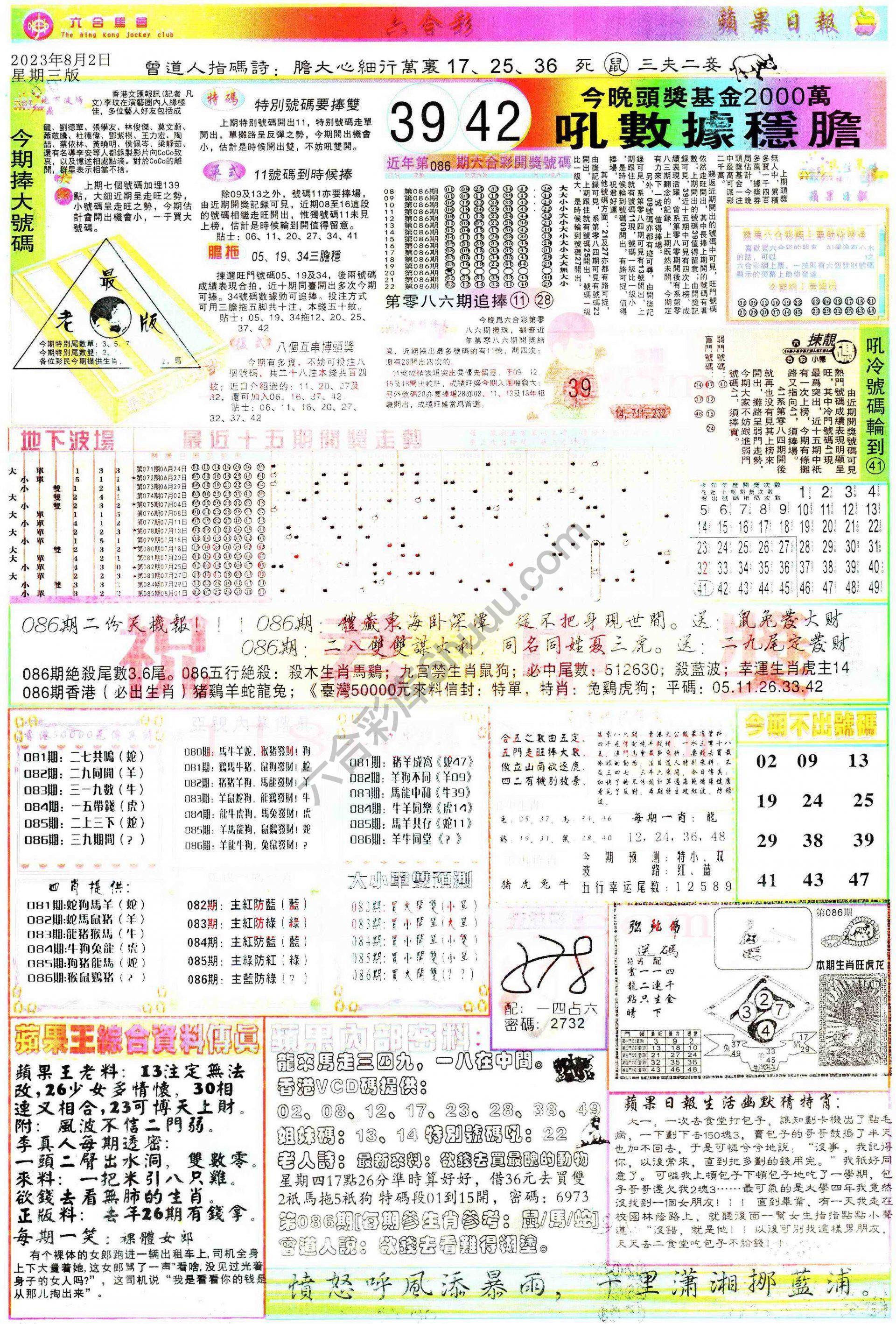 苹果日报