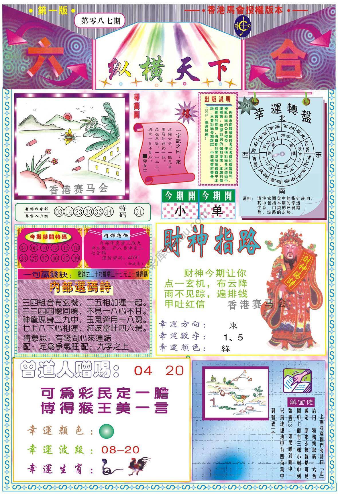 纵横天下