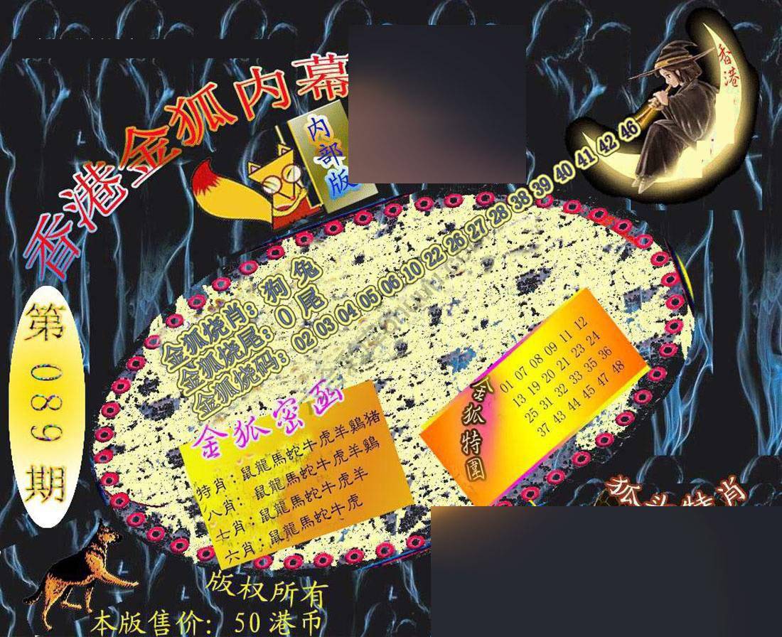 六合鬼王