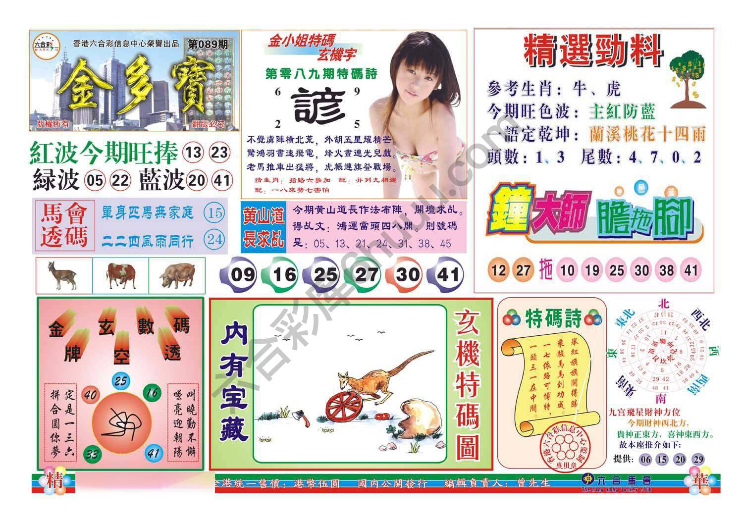 金多宝