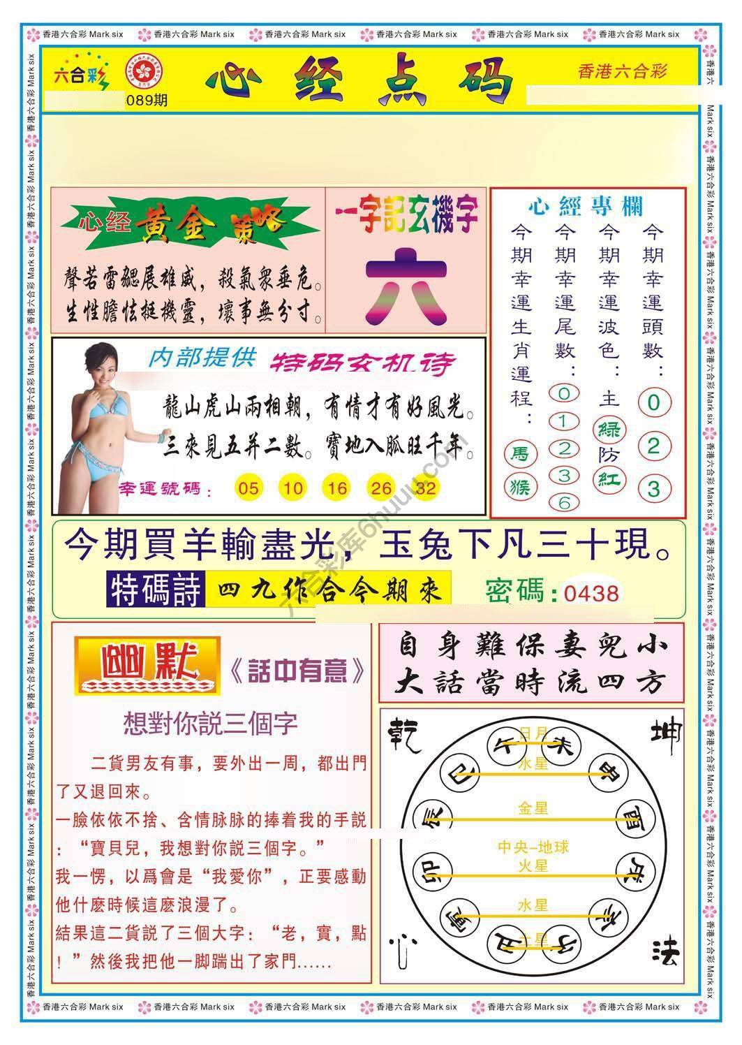 心经点码
