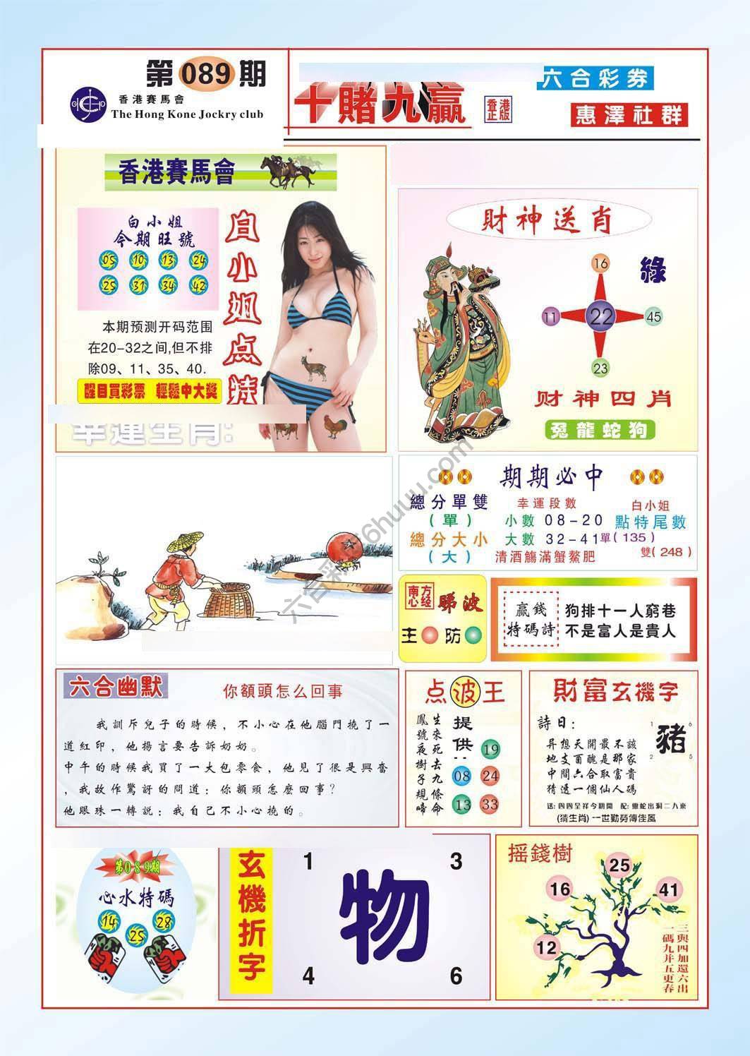 十赌九赢