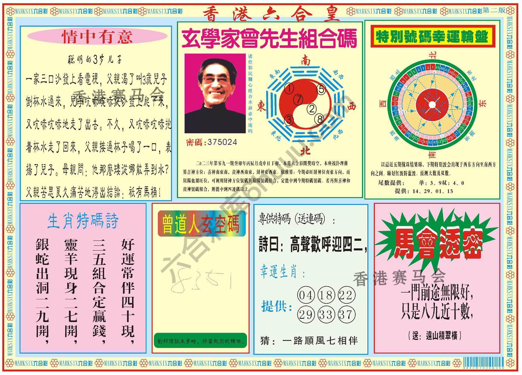 香港六合皇