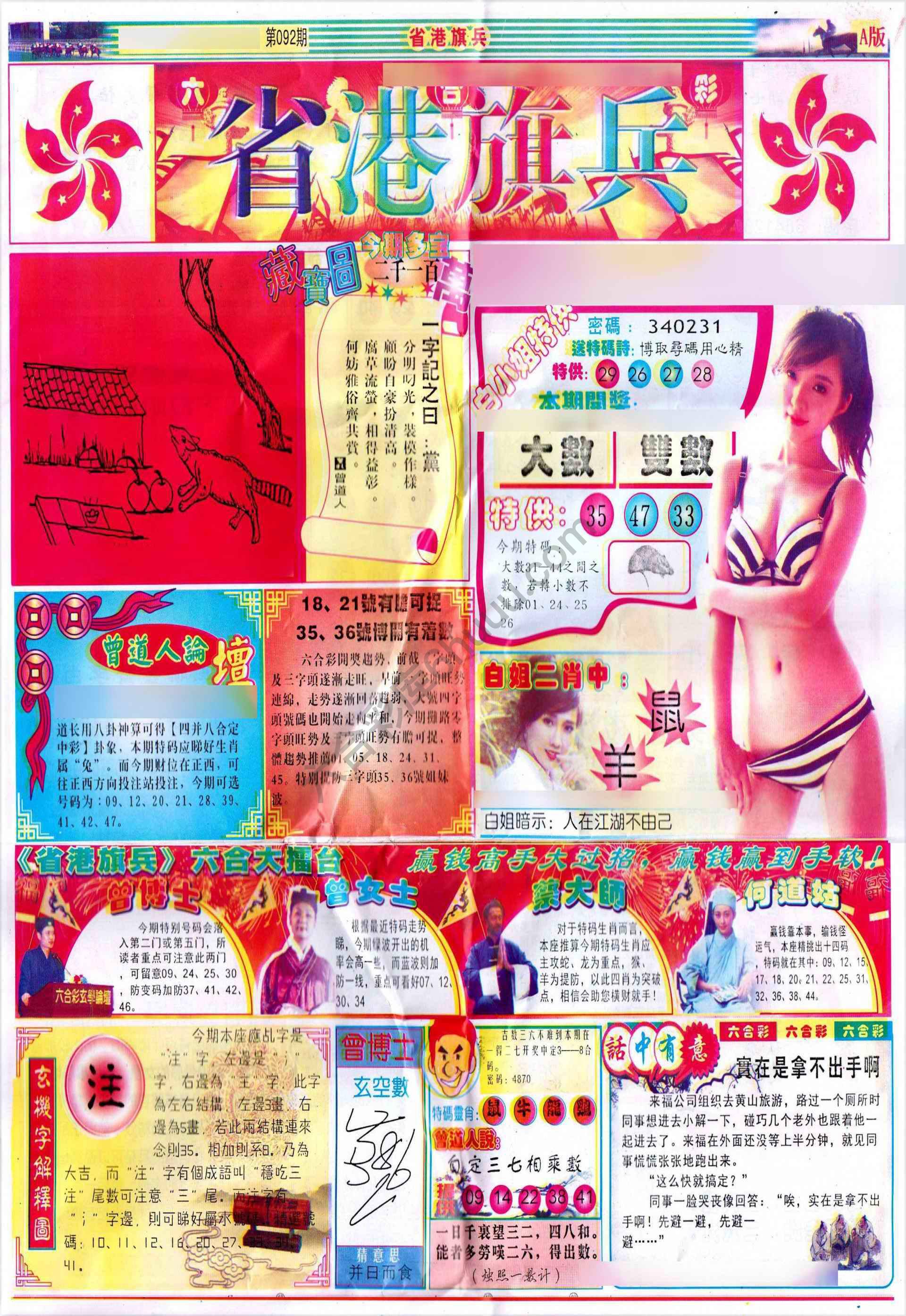 省港旗兵