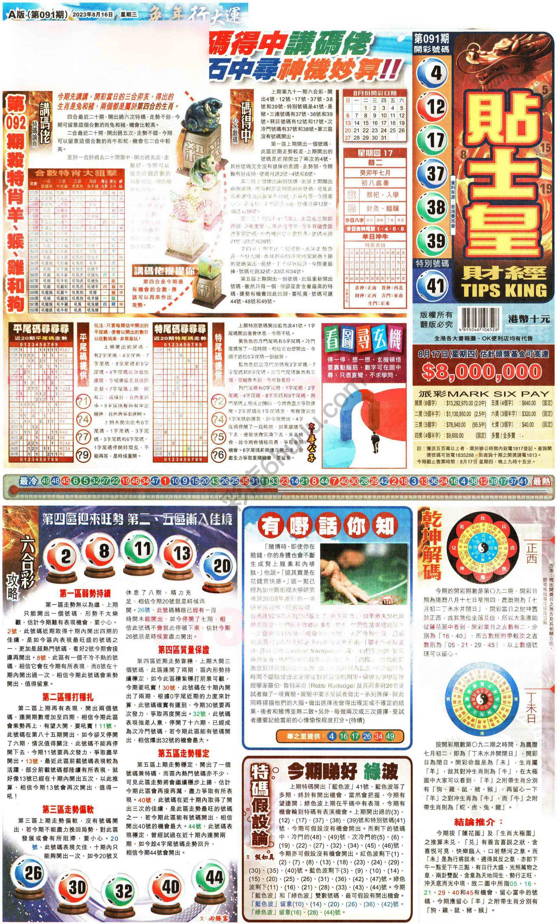 大版贴士皇