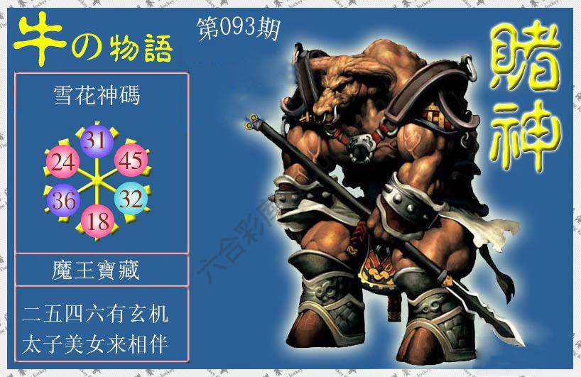 赌神牛报