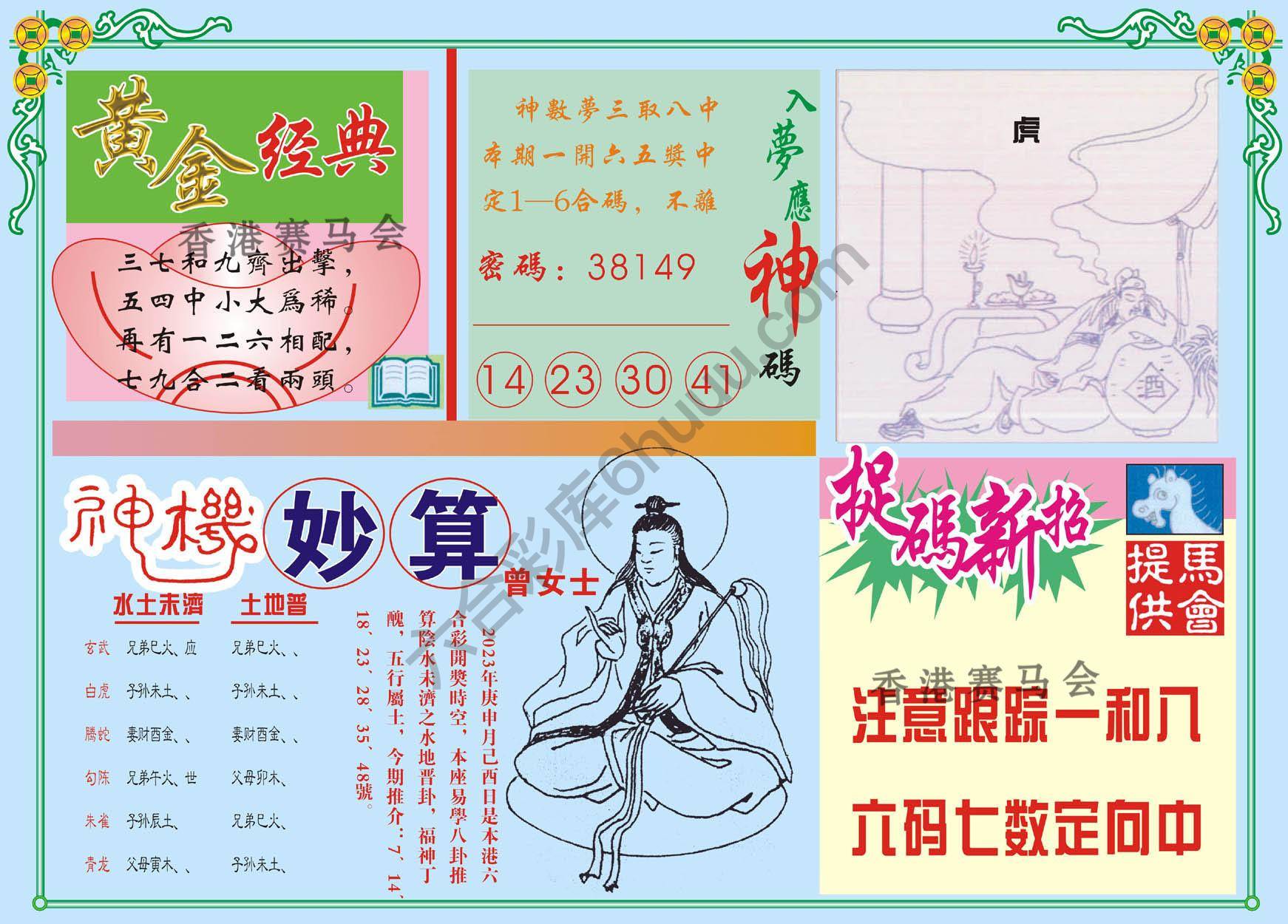 老版曾女士