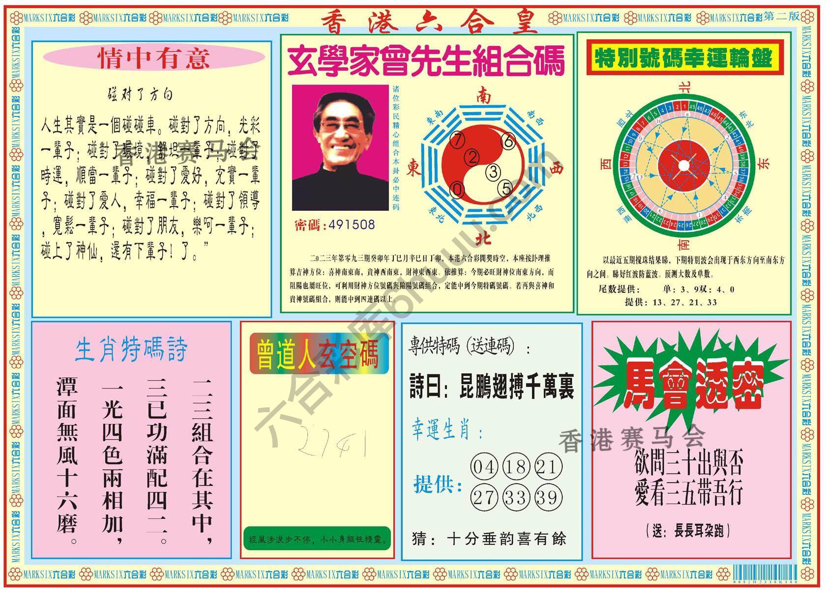 香港六合皇