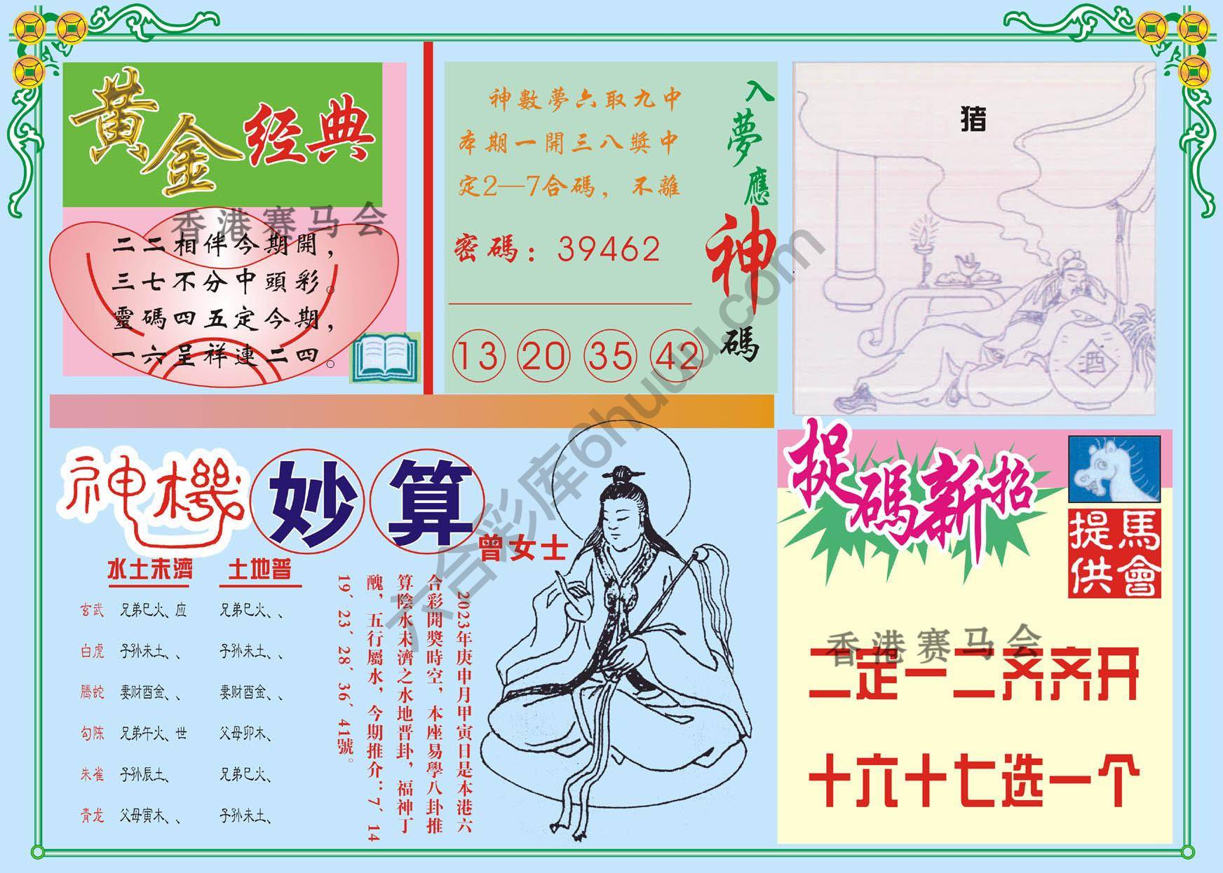 老版曾女士