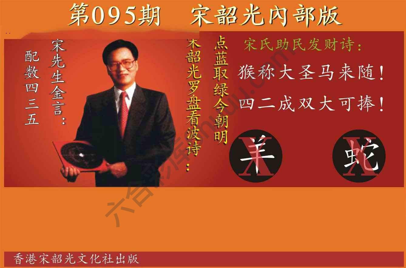 宋韶光内部版