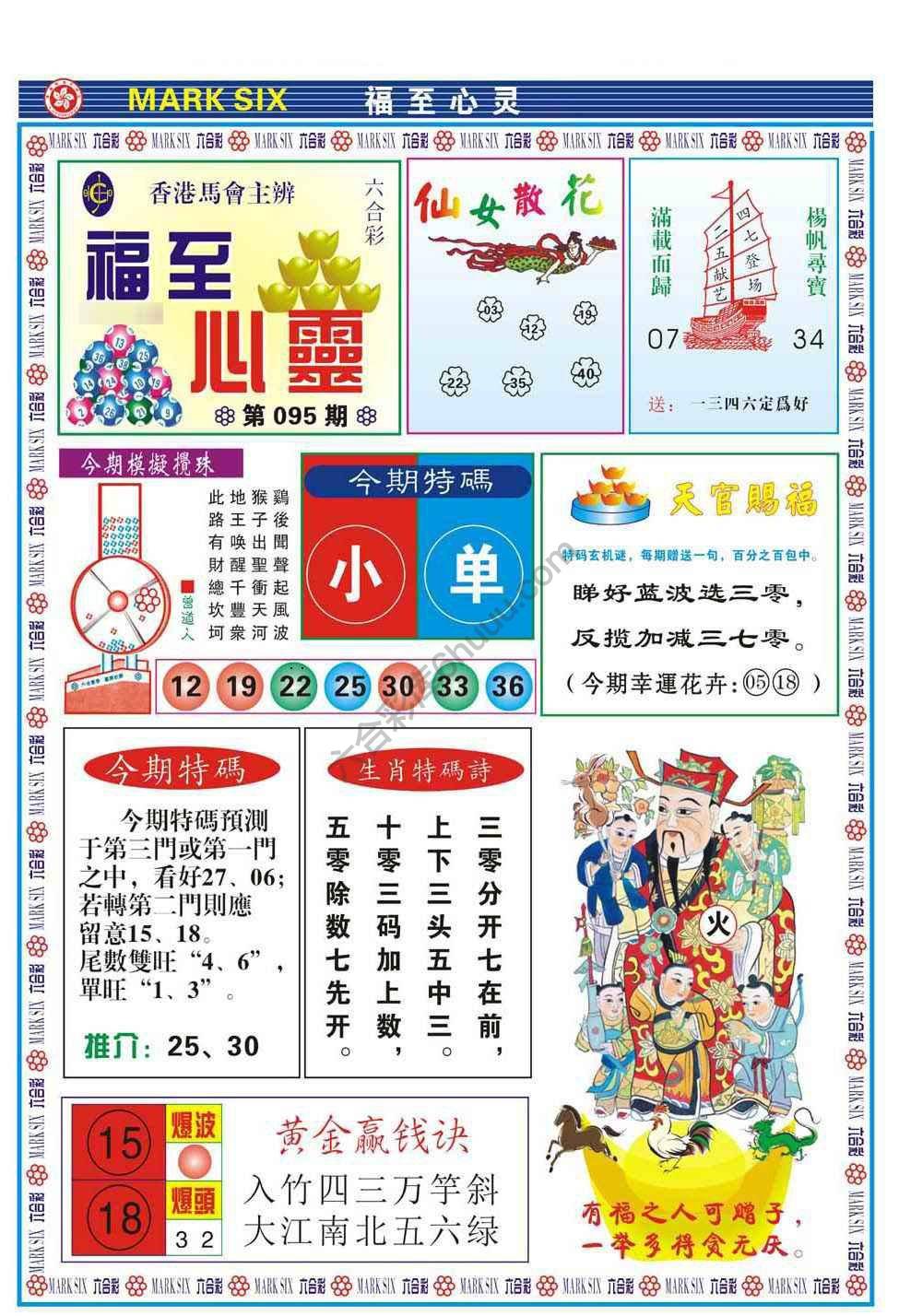 福至心灵