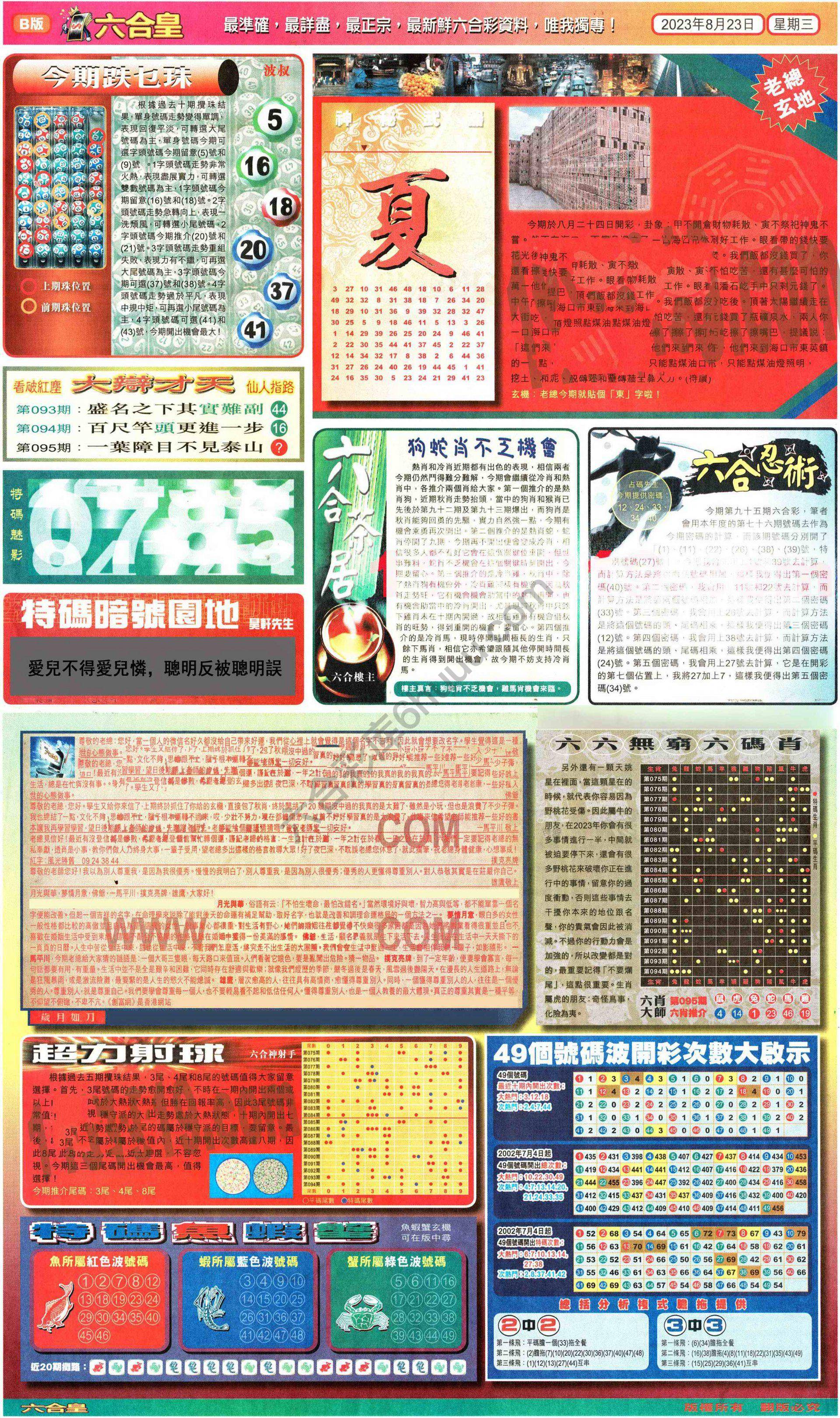 六合皇