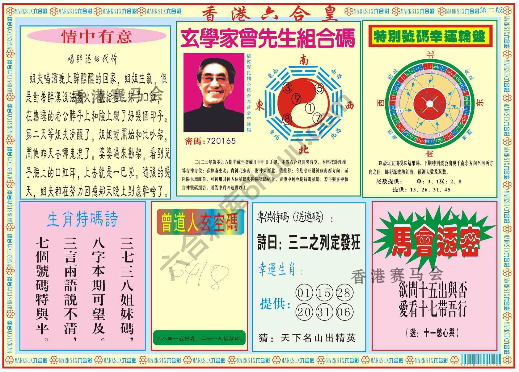 香港六合皇
