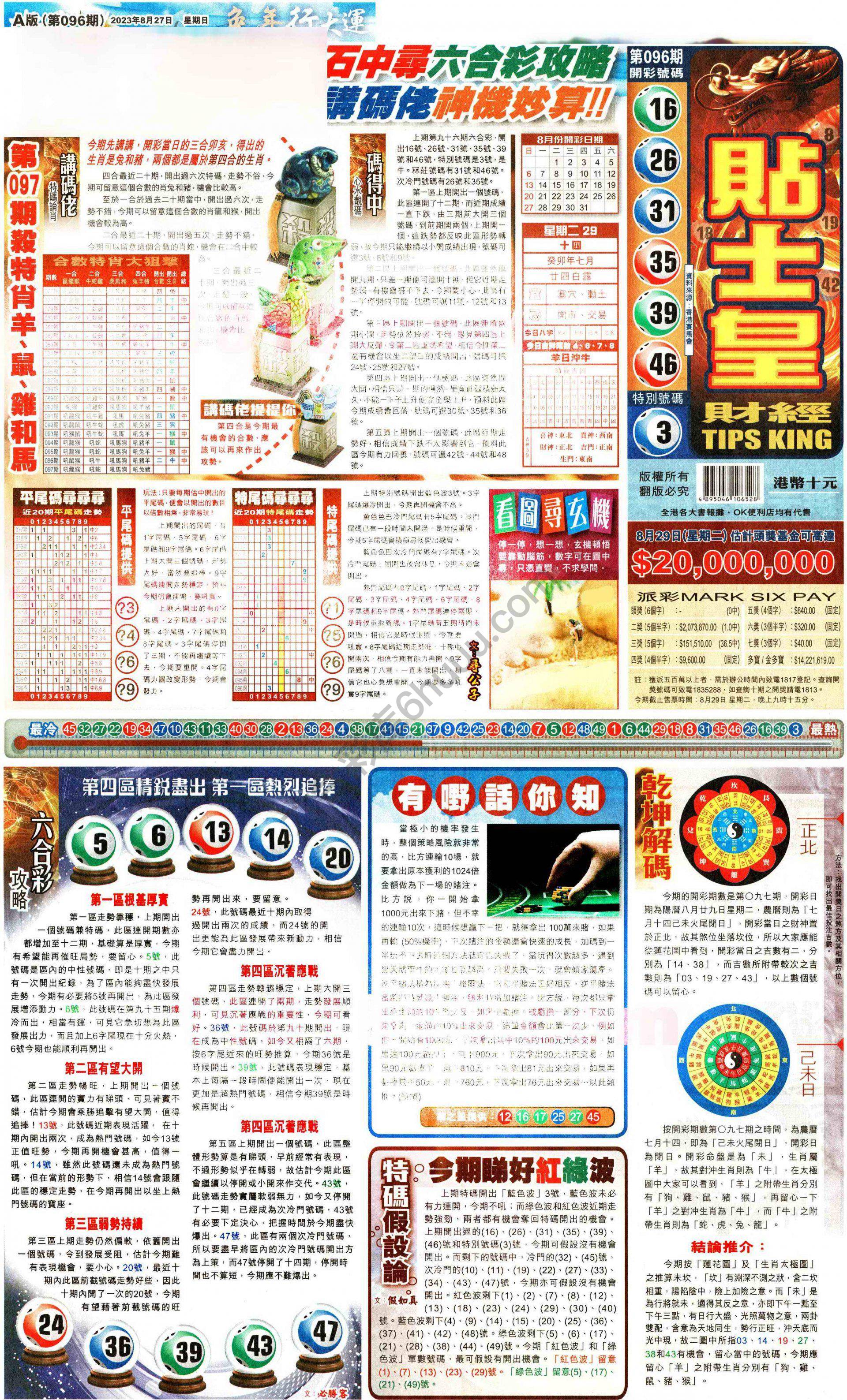 大版贴士皇