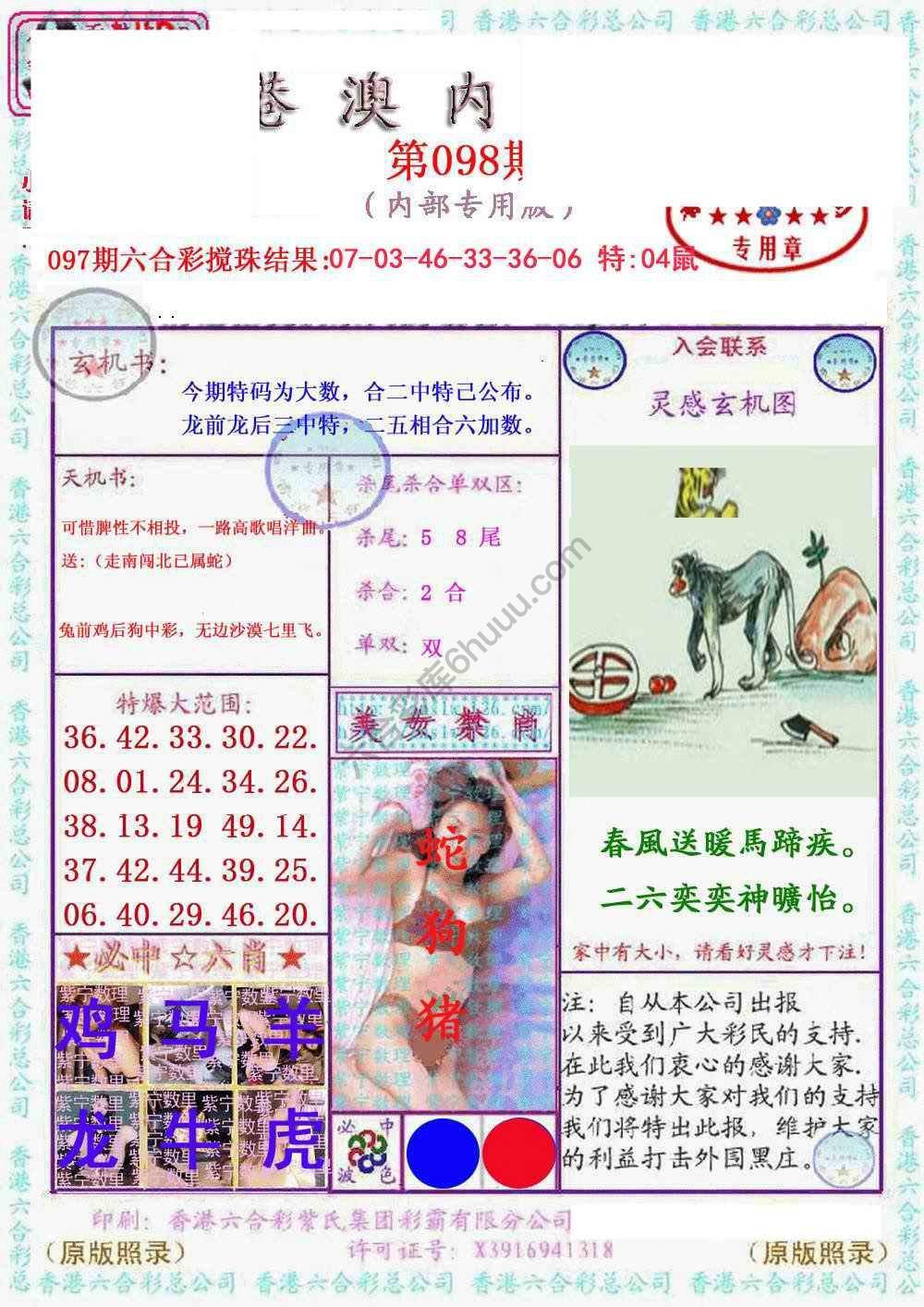 港澳内幕